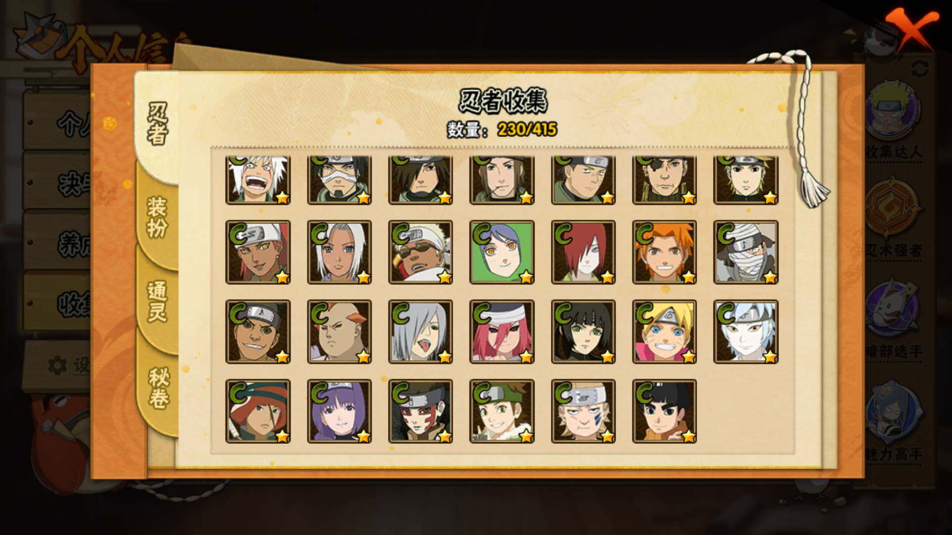 HYLFY334736火影忍者账号详情图15 HYLFY334736火影忍者账号详情图15