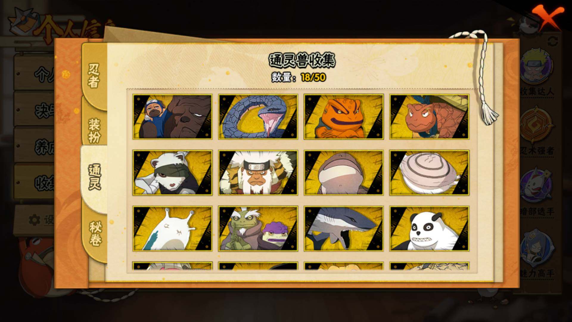 HYLFY334736火影忍者账号详情图16 HYLFY334736火影忍者账号详情图16