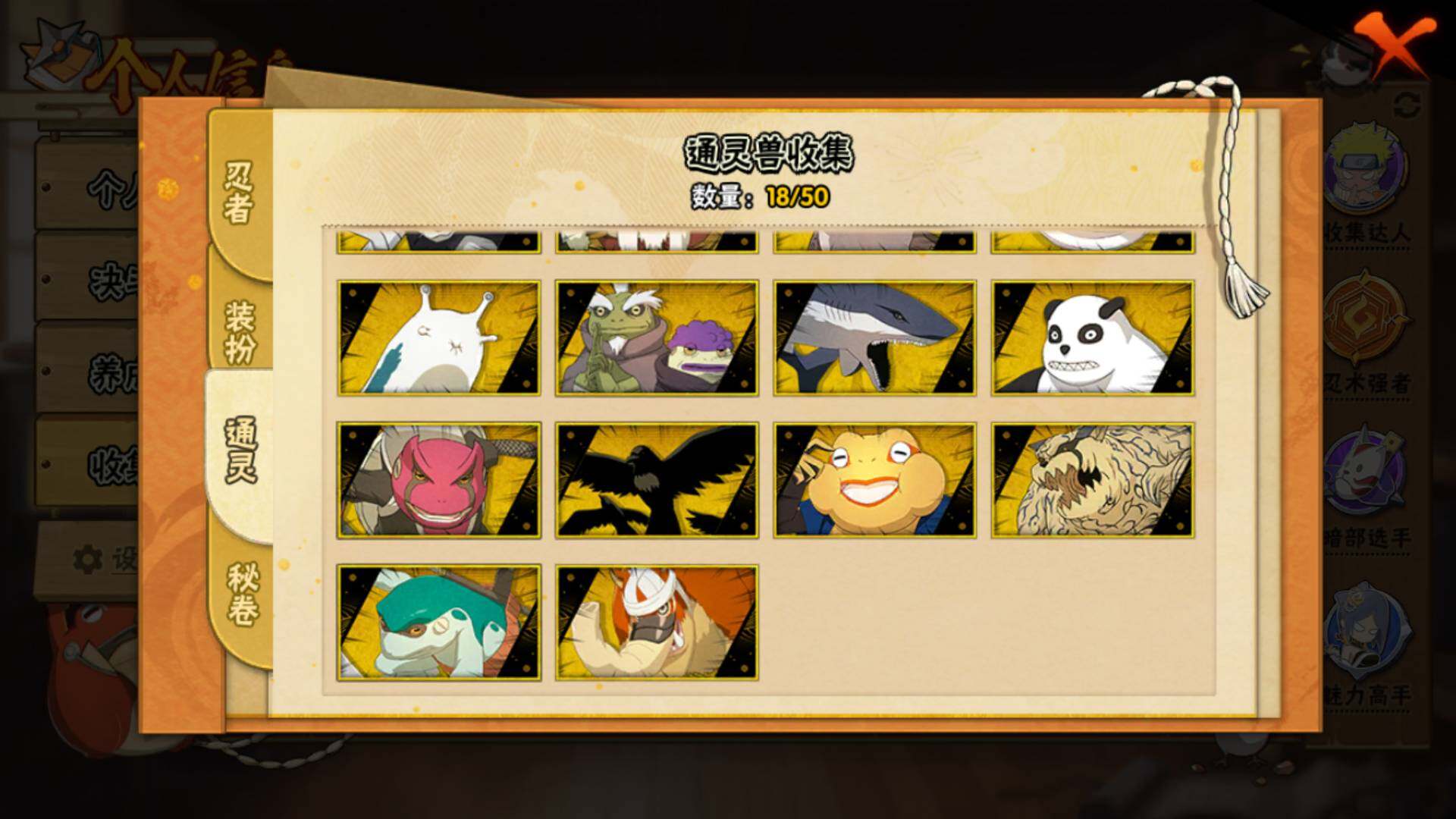 HYLFY334736火影忍者账号详情图17 HYLFY334736火影忍者账号详情图17