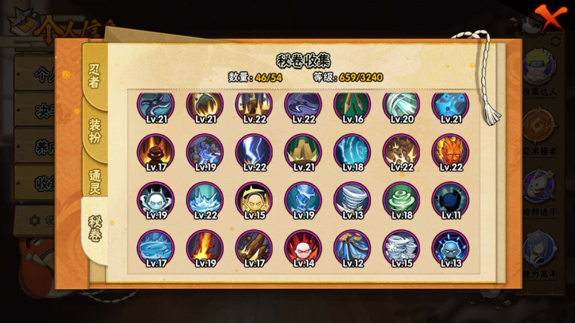 HYLFY334736火影忍者账号详情图18 HYLFY334736火影忍者账号详情图18