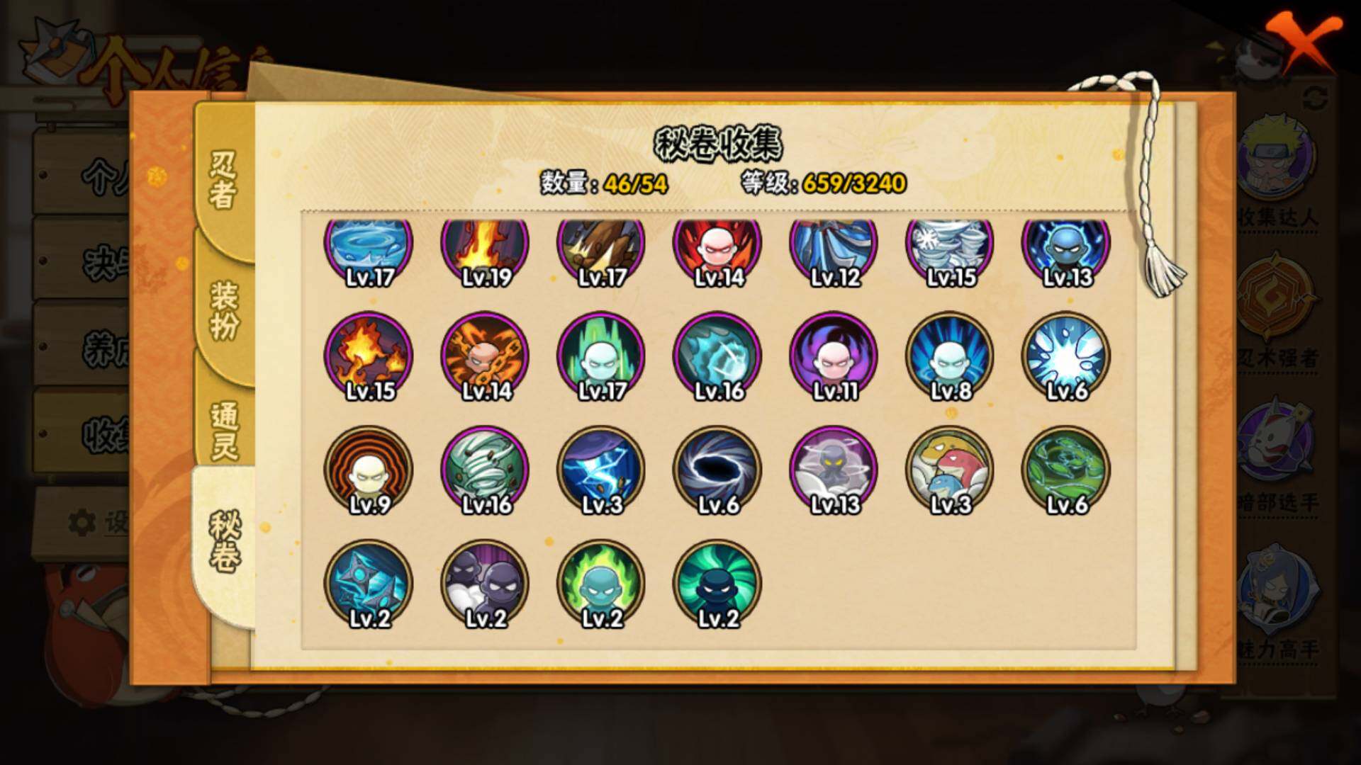 HYLFY334736火影忍者账号详情图19 HYLFY334736火影忍者账号详情图19