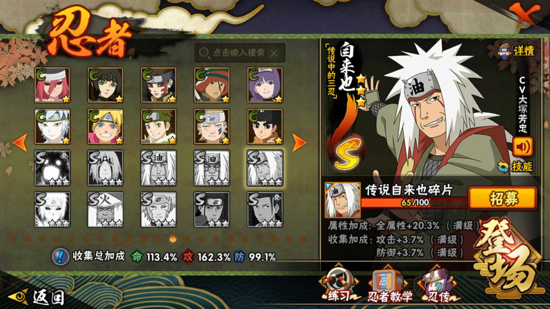 HYLFY334736火影忍者账号详情图20 HYLFY334736火影忍者账号详情图20