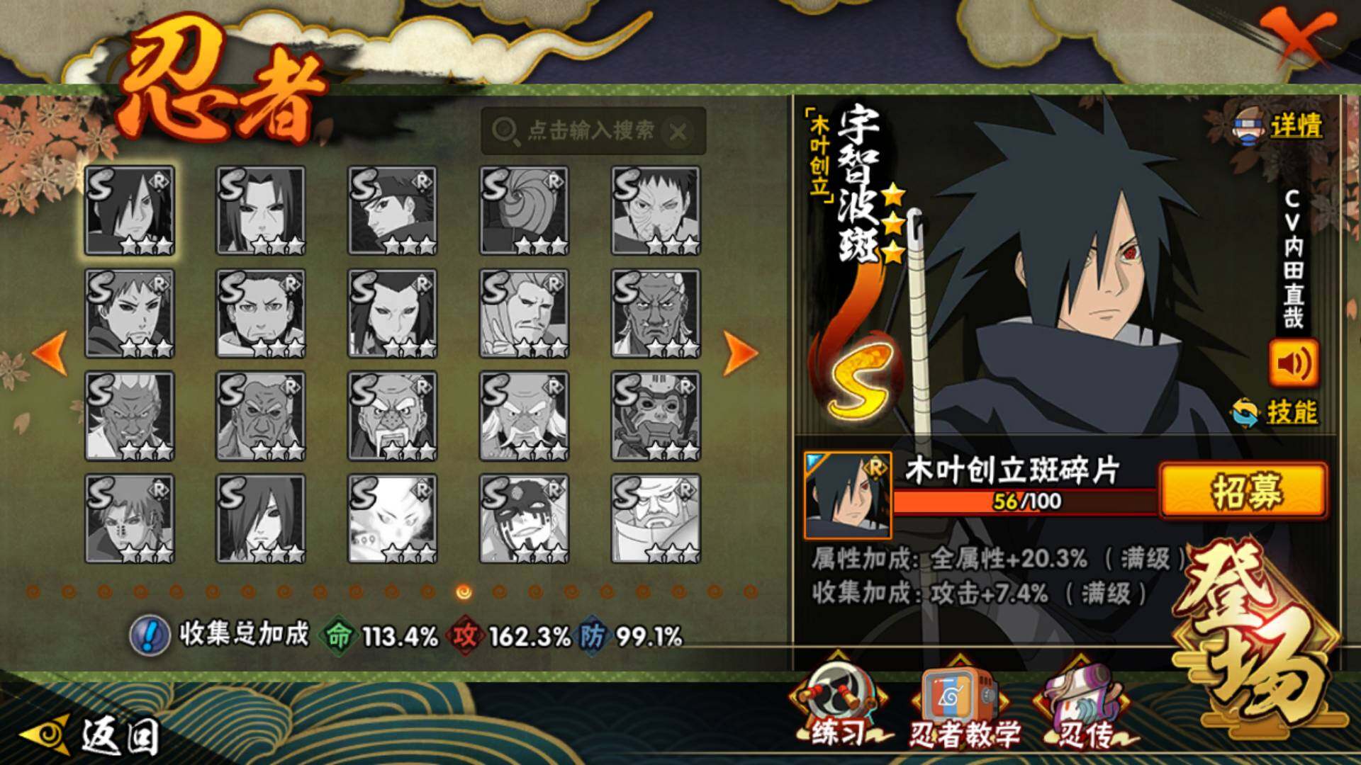 HYLFY334736火影忍者账号详情图21 HYLFY334736火影忍者账号详情图21