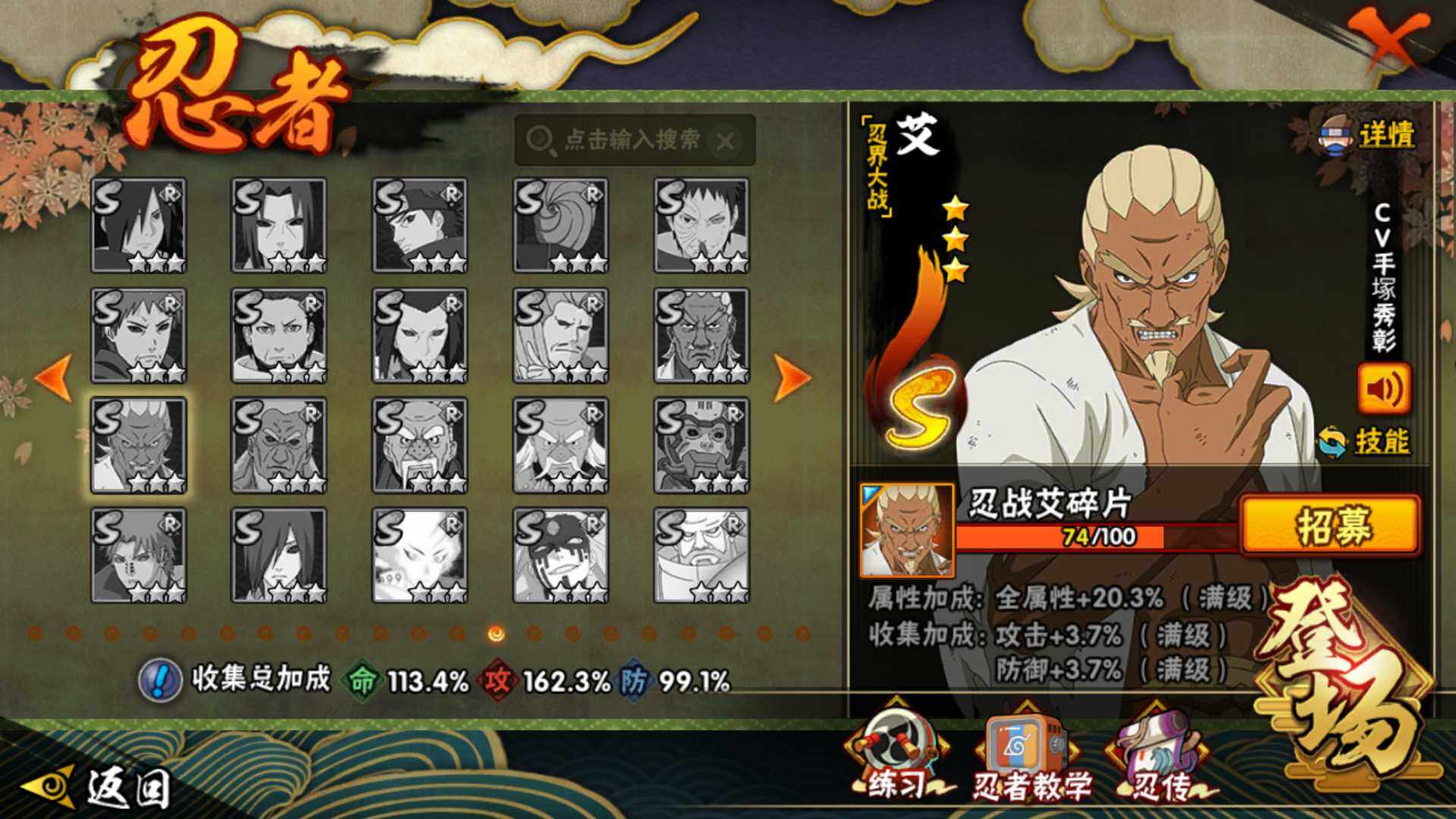 HYLFY334736火影忍者账号详情图22 HYLFY334736火影忍者账号详情图22