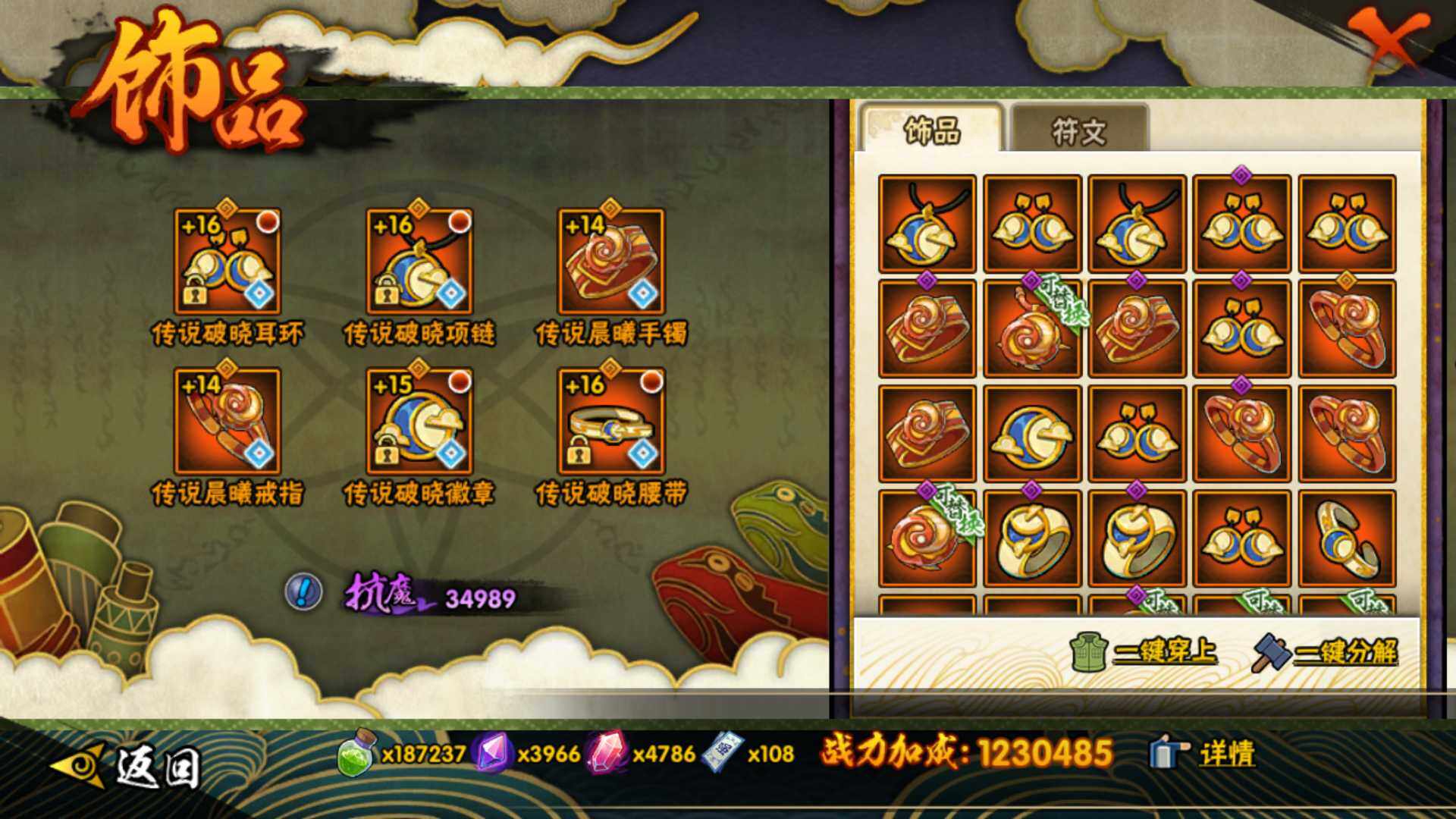 HYLFY334736火影忍者账号详情图24 HYLFY334736火影忍者账号详情图24