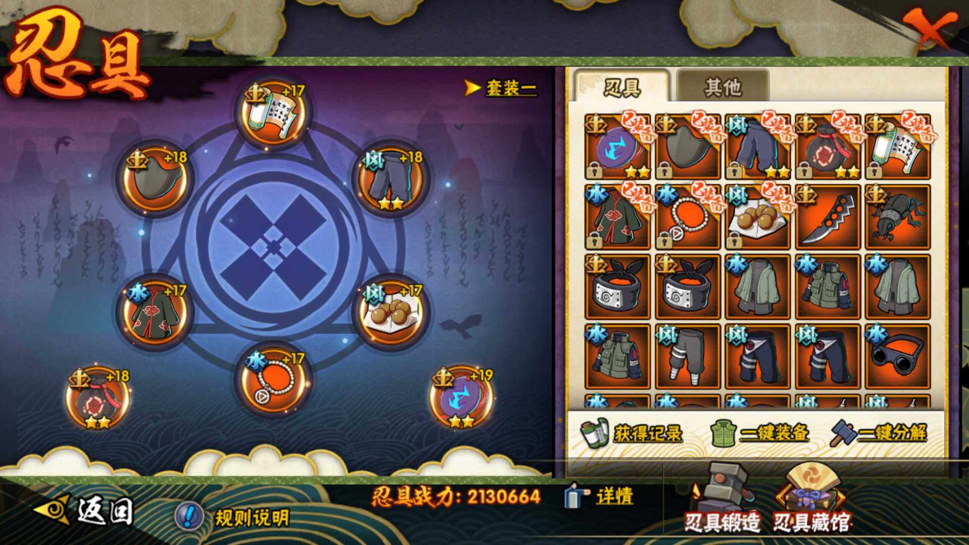 HYLFY334736火影忍者账号详情图25 HYLFY334736火影忍者账号详情图25