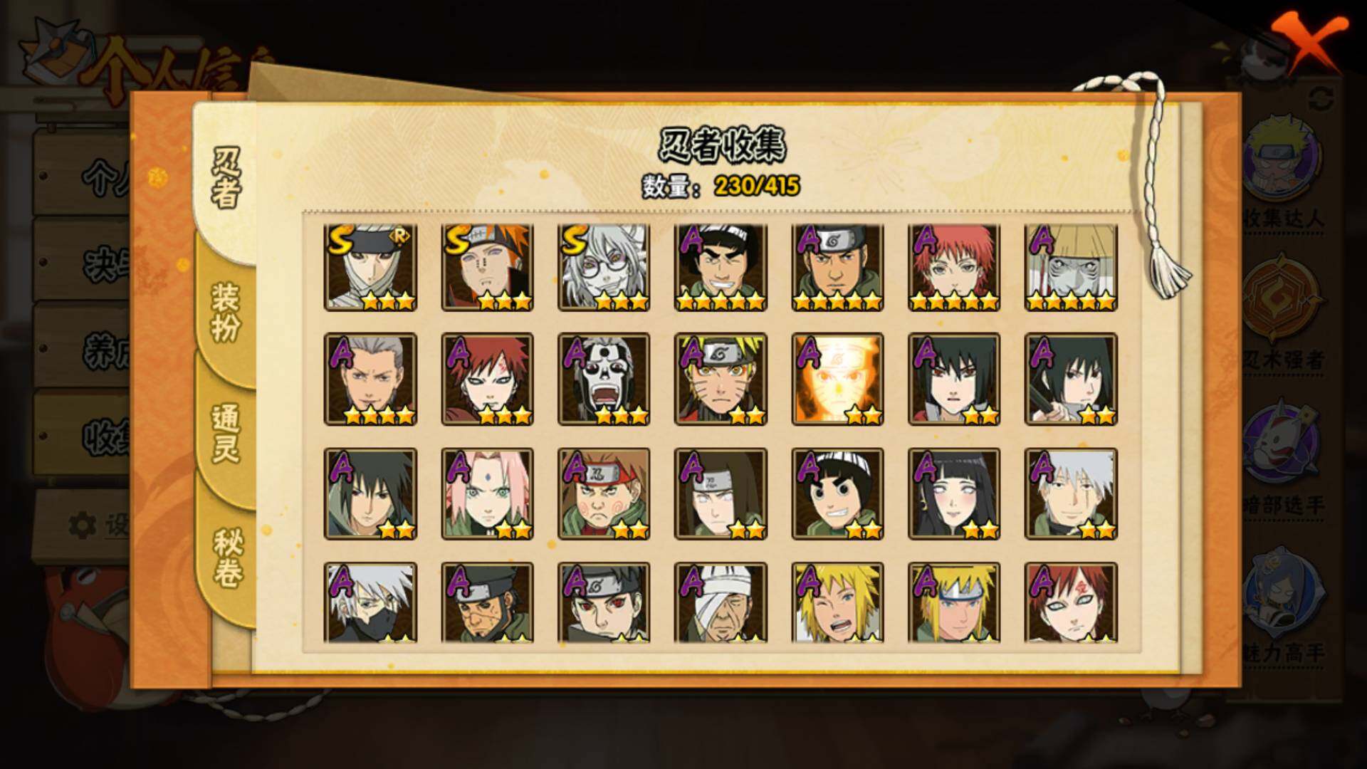 HYLFY334736火影忍者账号详情图28 HYLFY334736火影忍者账号详情图28