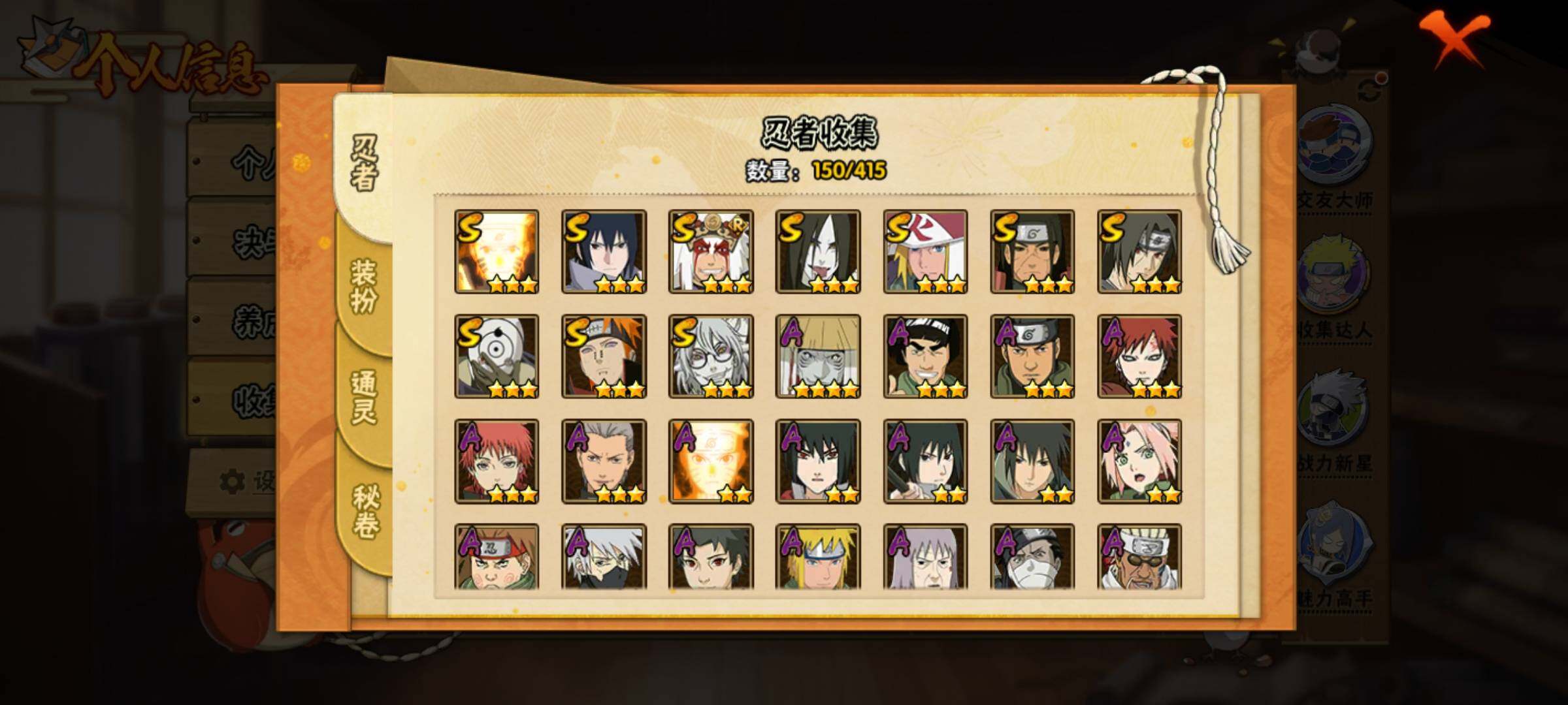 HYEY334992火影忍者账号详情图6 HYEY334992火影忍者账号详情图6