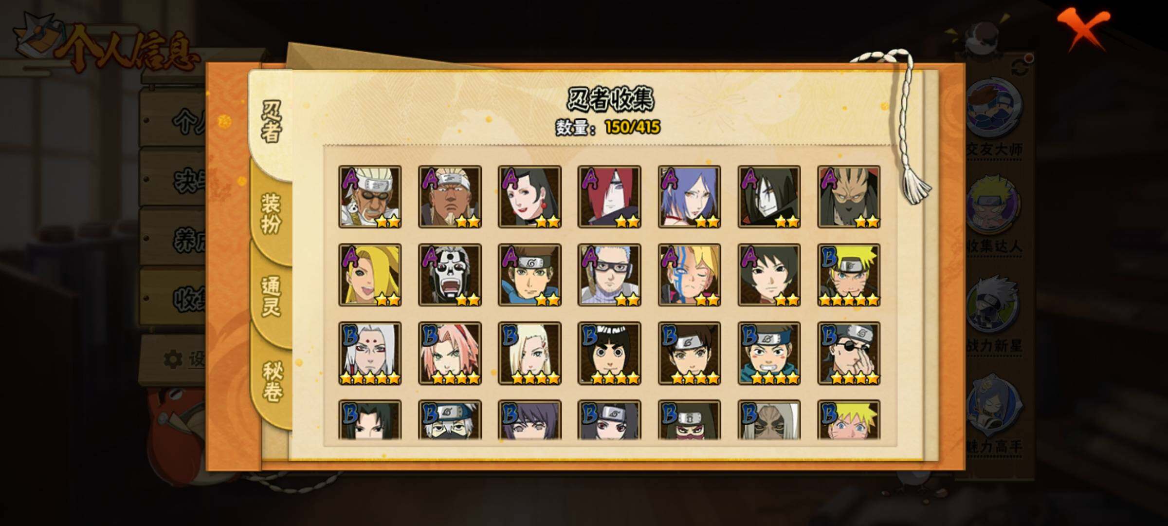 HYEY334992火影忍者账号详情图7 HYEY334992火影忍者账号详情图7