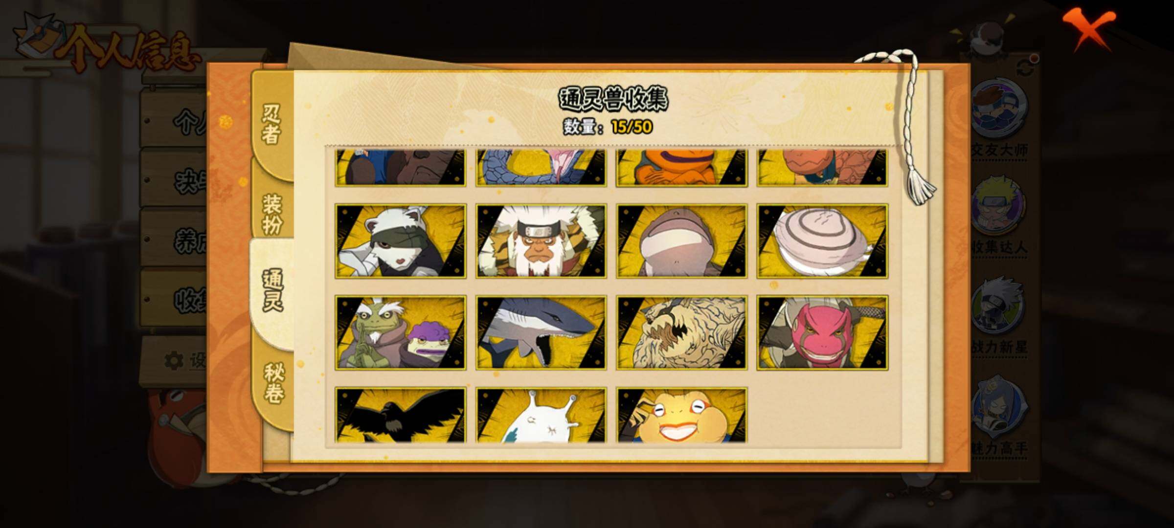 HYEY334992火影忍者账号详情图9 HYEY334992火影忍者账号详情图9