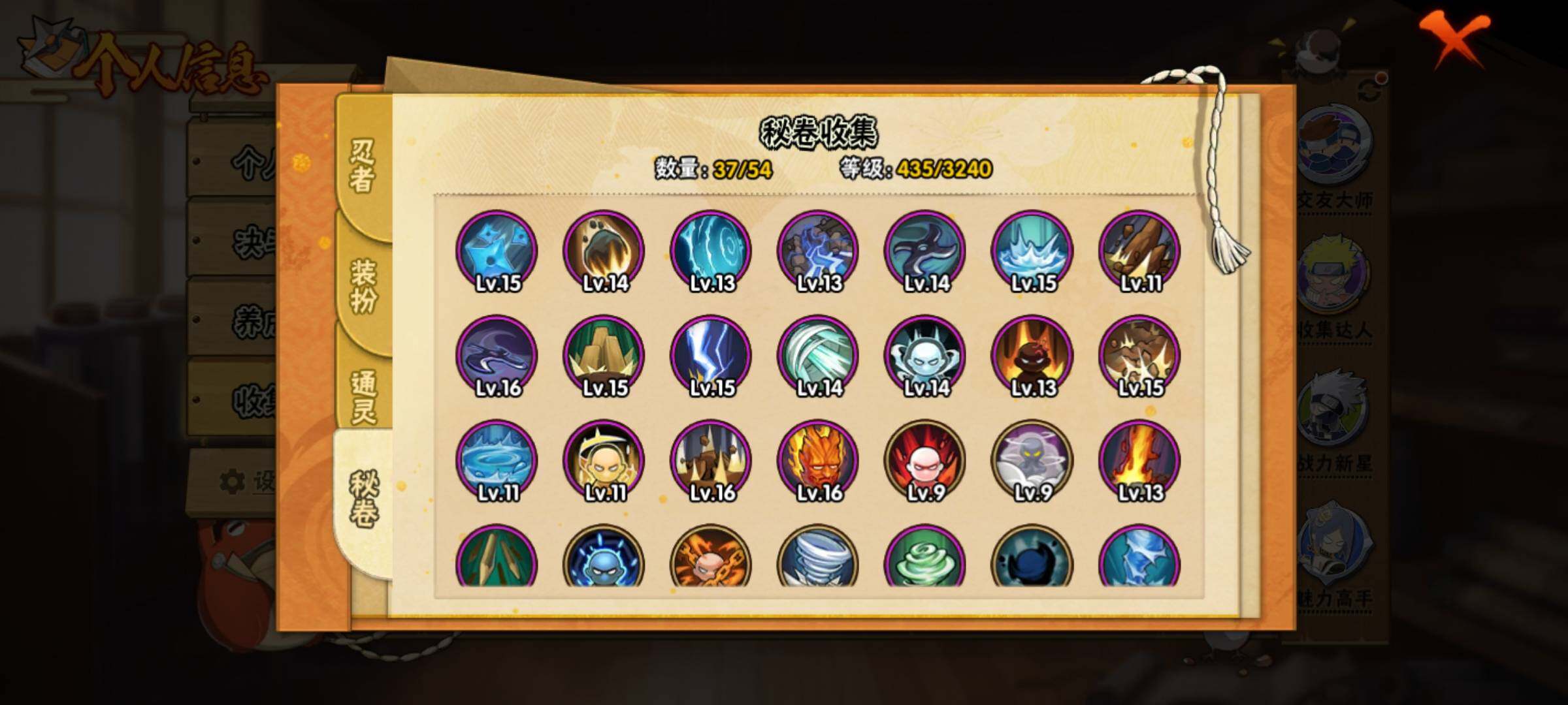 HYEY334992火影忍者账号详情图10 HYEY334992火影忍者账号详情图10