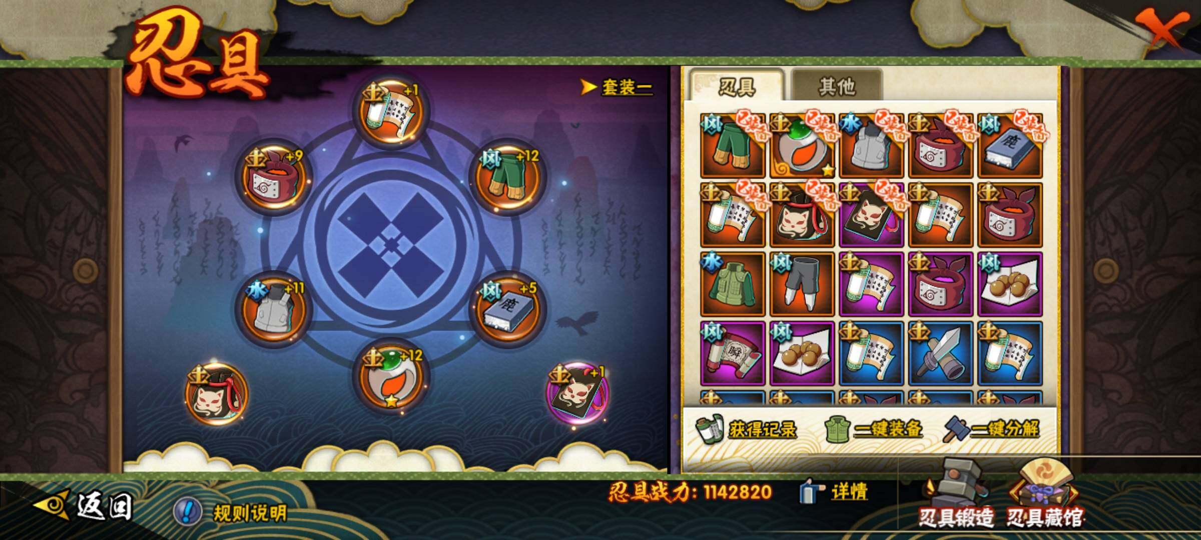 HYEY334992火影忍者账号详情图14 HYEY334992火影忍者账号详情图14