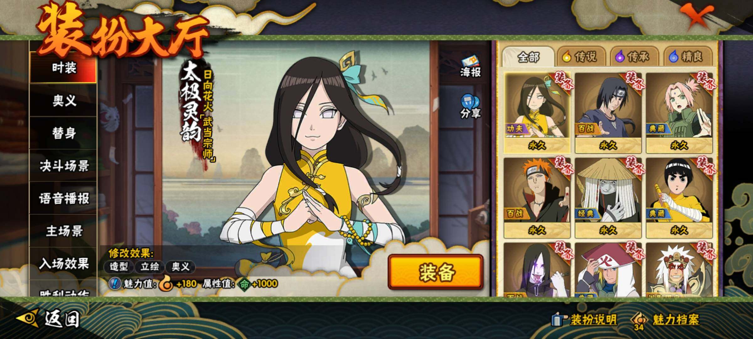 HYEY334992火影忍者账号详情图15 HYEY334992火影忍者账号详情图15