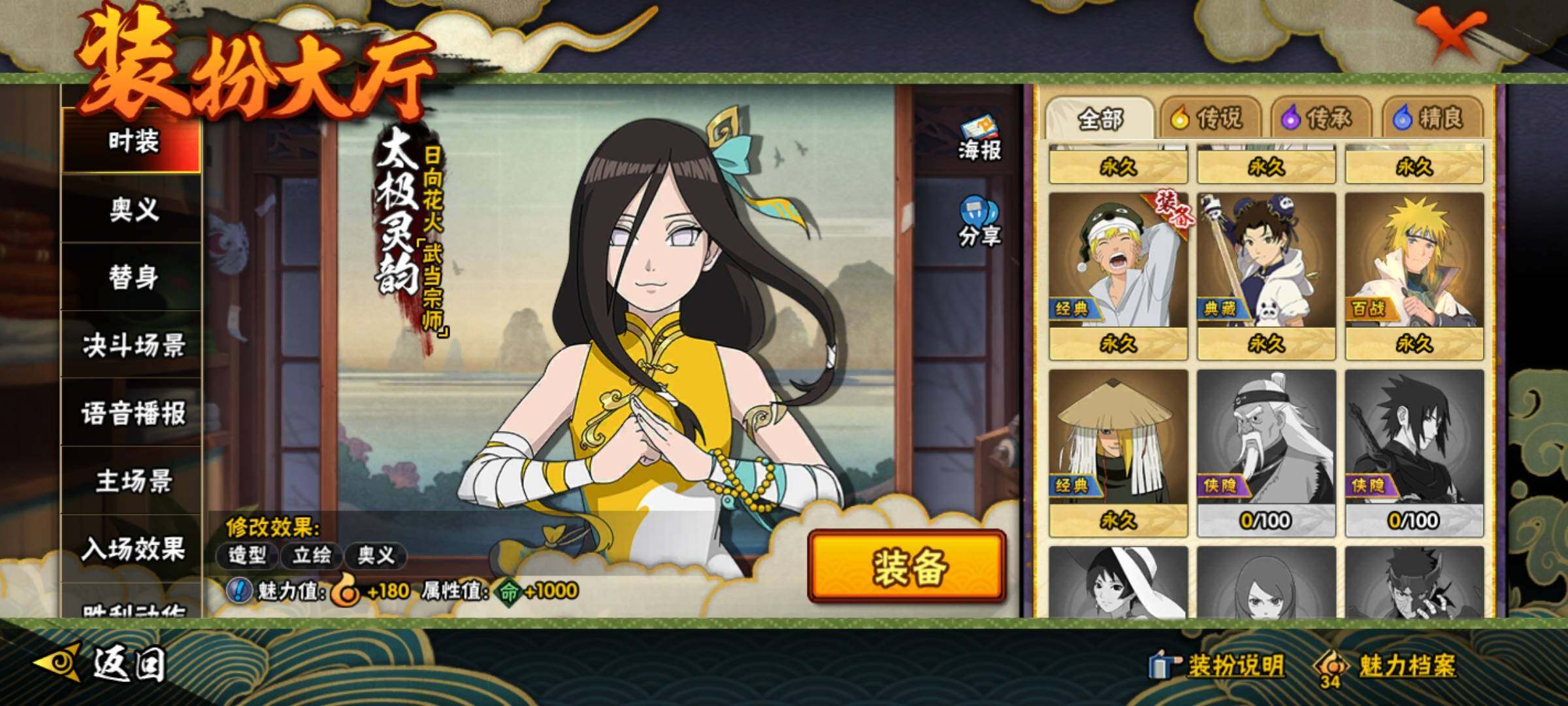 HYEY334992火影忍者账号详情图16 HYEY334992火影忍者账号详情图16