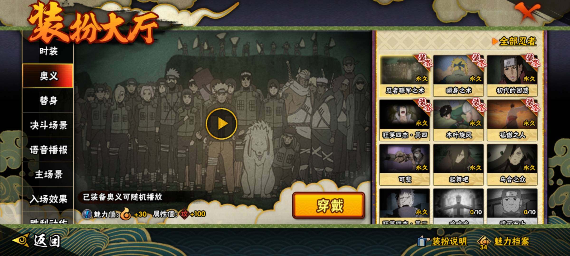 HYEY334992火影忍者账号详情图17 HYEY334992火影忍者账号详情图17