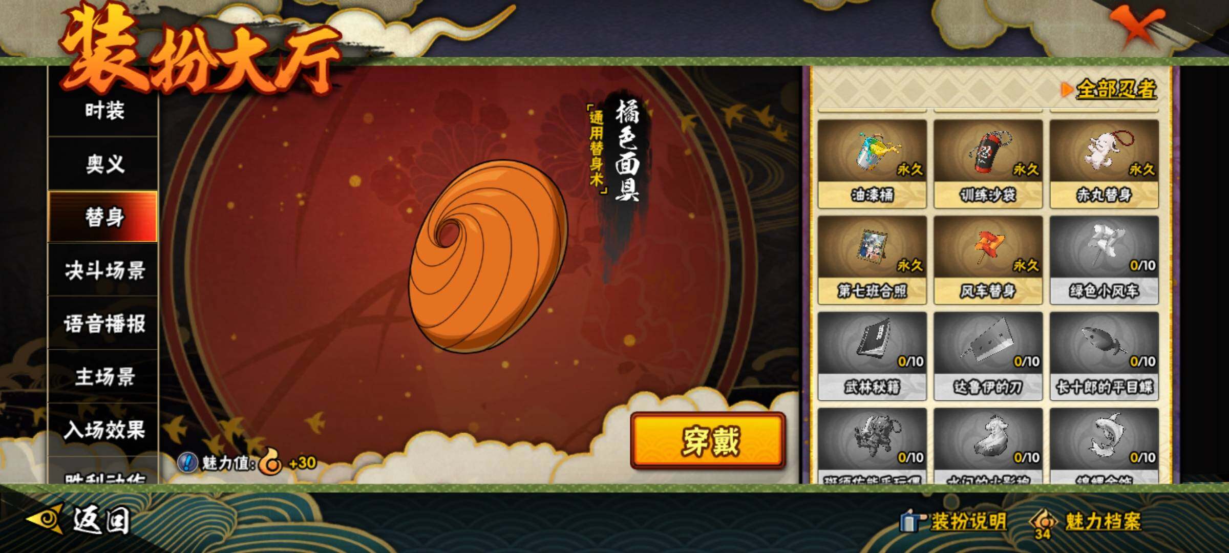 HYEY334992火影忍者账号详情图19 HYEY334992火影忍者账号详情图19