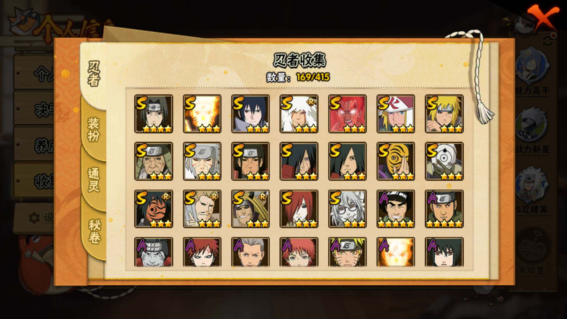 HYLFY334738火影忍者账号详情图5 HYLFY334738火影忍者账号详情图5