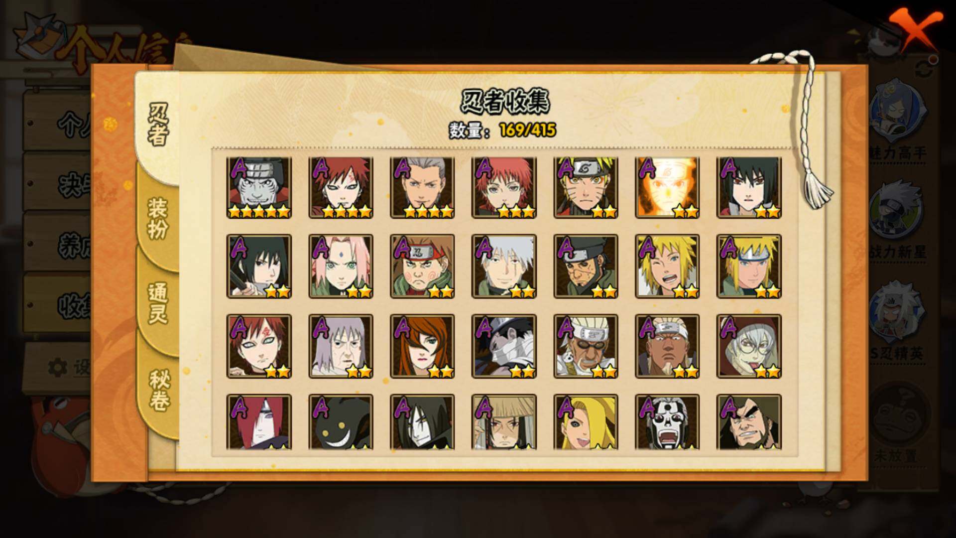 HYLFY334738火影忍者账号详情图6 HYLFY334738火影忍者账号详情图6