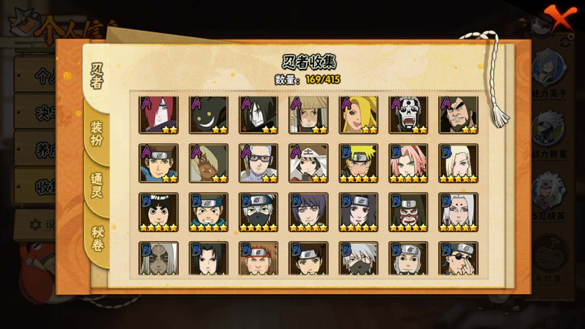 HYLFY334738火影忍者账号详情图7 HYLFY334738火影忍者账号详情图7