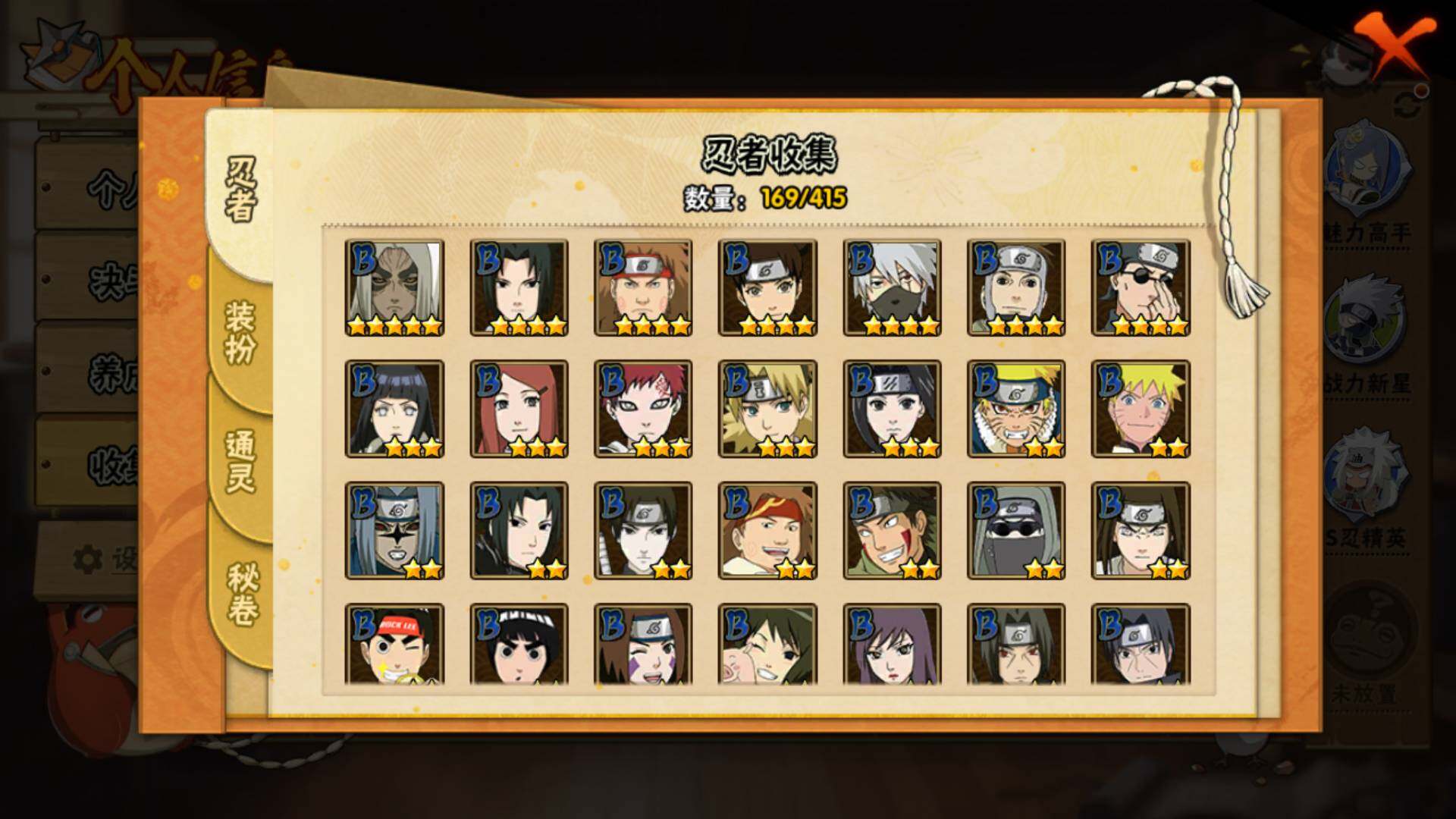 HYLFY334738火影忍者账号详情图8 HYLFY334738火影忍者账号详情图8