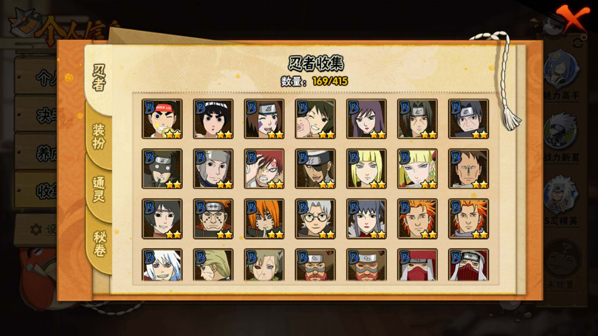 HYLFY334738火影忍者账号详情图9 HYLFY334738火影忍者账号详情图9