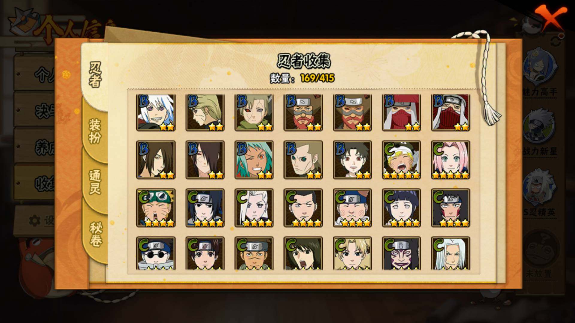 HYLFY334738火影忍者账号详情图10 HYLFY334738火影忍者账号详情图10