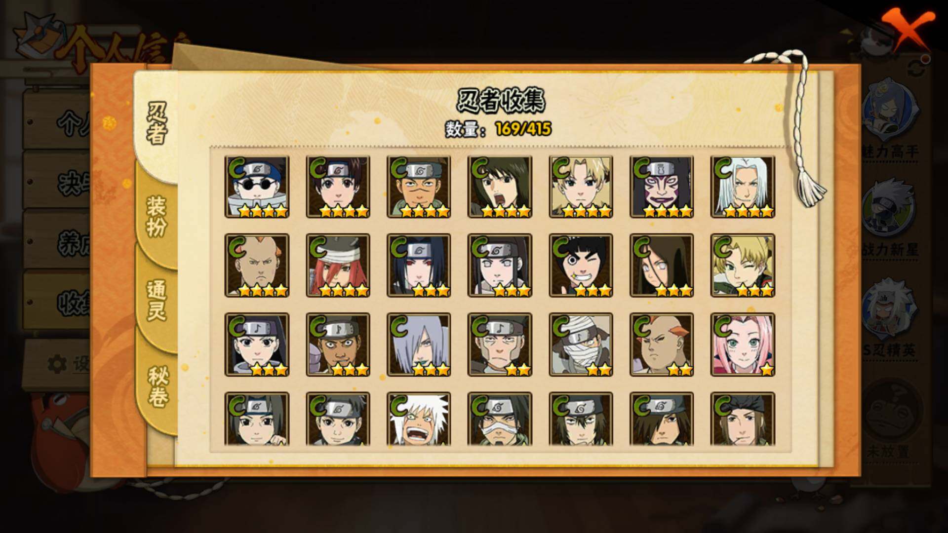 HYLFY334738火影忍者账号详情图11 HYLFY334738火影忍者账号详情图11