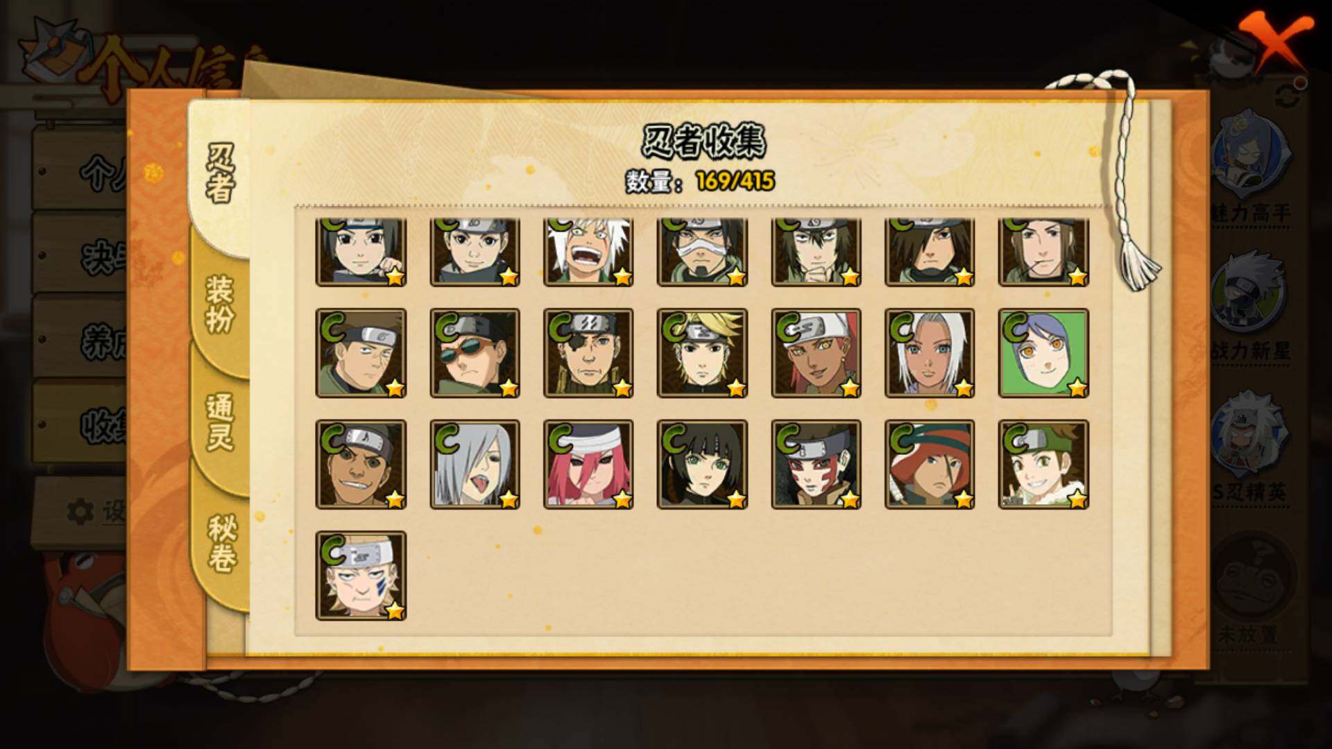 HYLFY334738火影忍者账号详情图12 HYLFY334738火影忍者账号详情图12