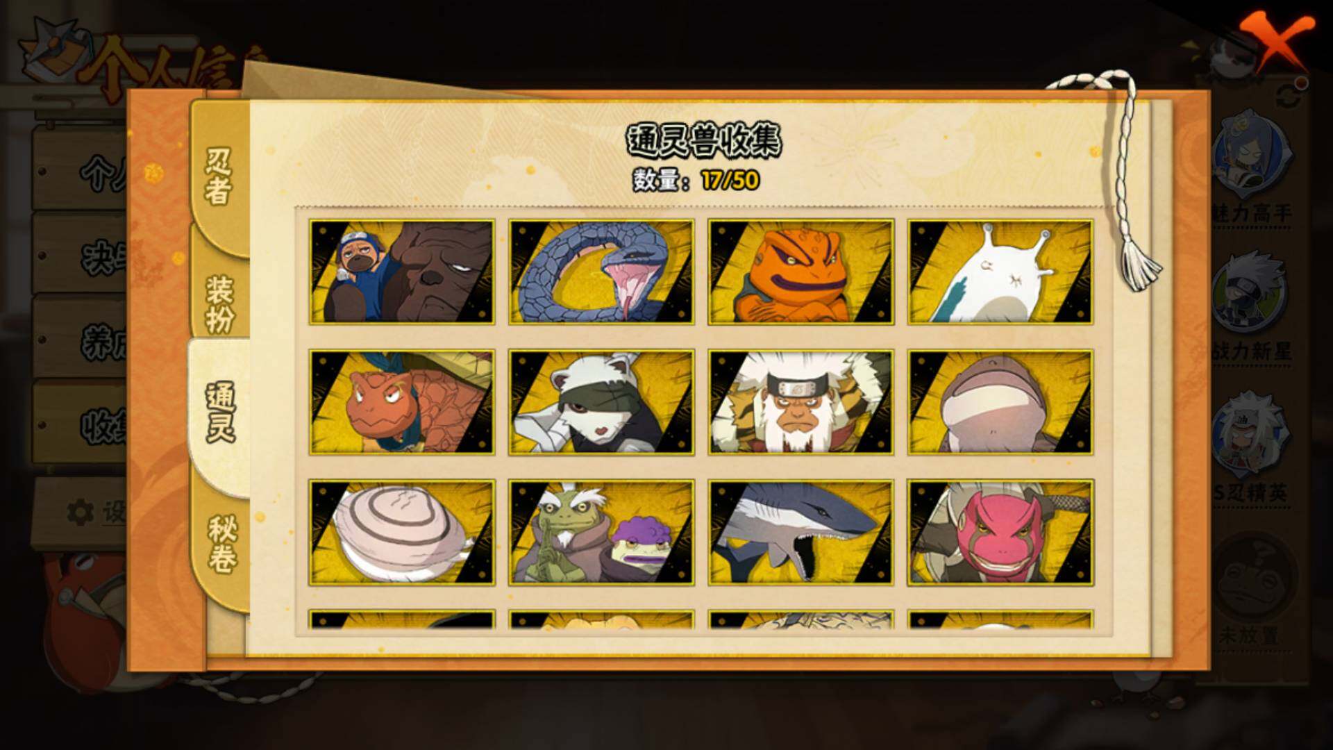 HYLFY334738火影忍者账号详情图13 HYLFY334738火影忍者账号详情图13