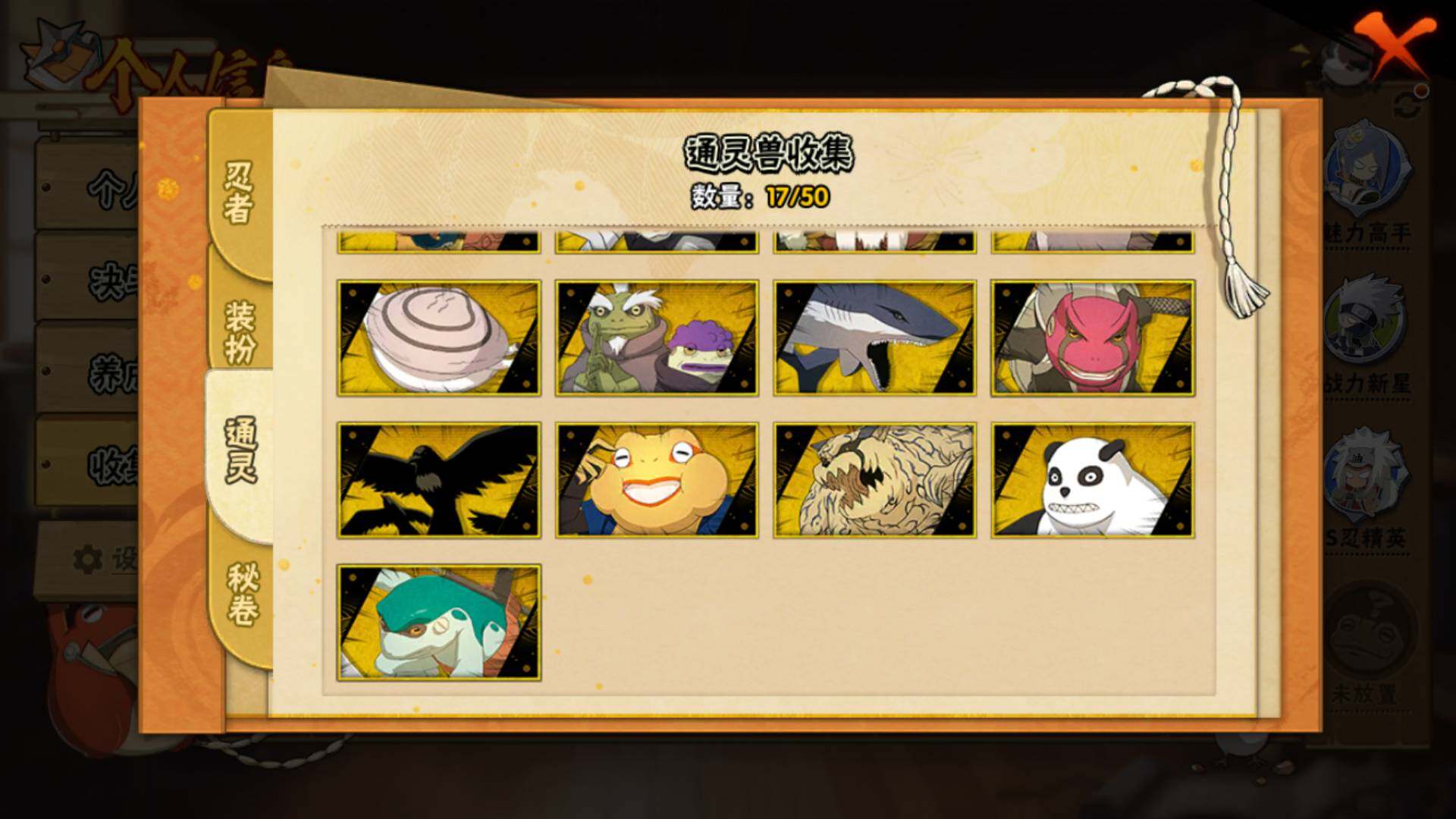 HYLFY334738火影忍者账号详情图14 HYLFY334738火影忍者账号详情图14