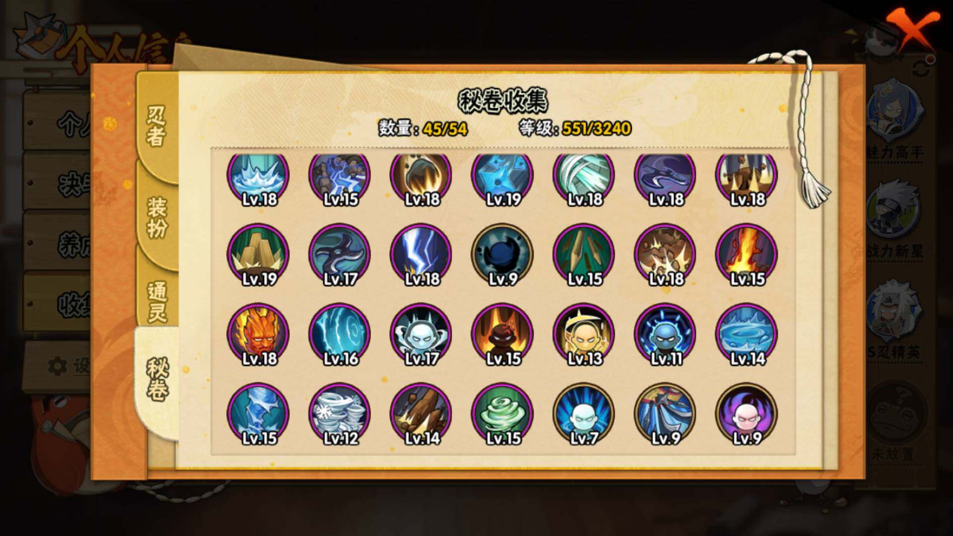 HYLFY334738火影忍者账号详情图15 HYLFY334738火影忍者账号详情图15