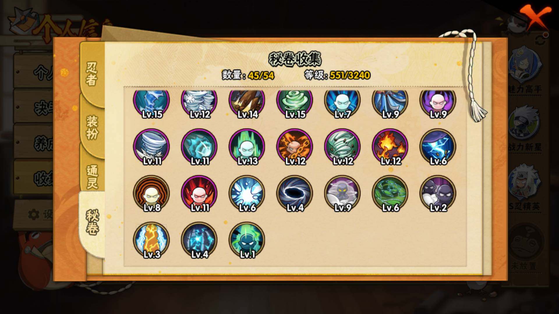 HYLFY334738火影忍者账号详情图16 HYLFY334738火影忍者账号详情图16