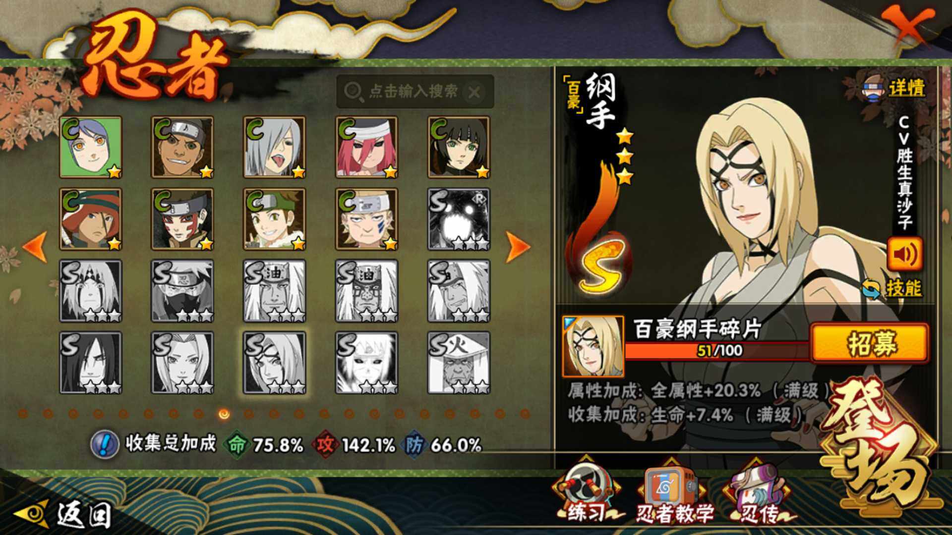 HYLFY334738火影忍者账号详情图17 HYLFY334738火影忍者账号详情图17