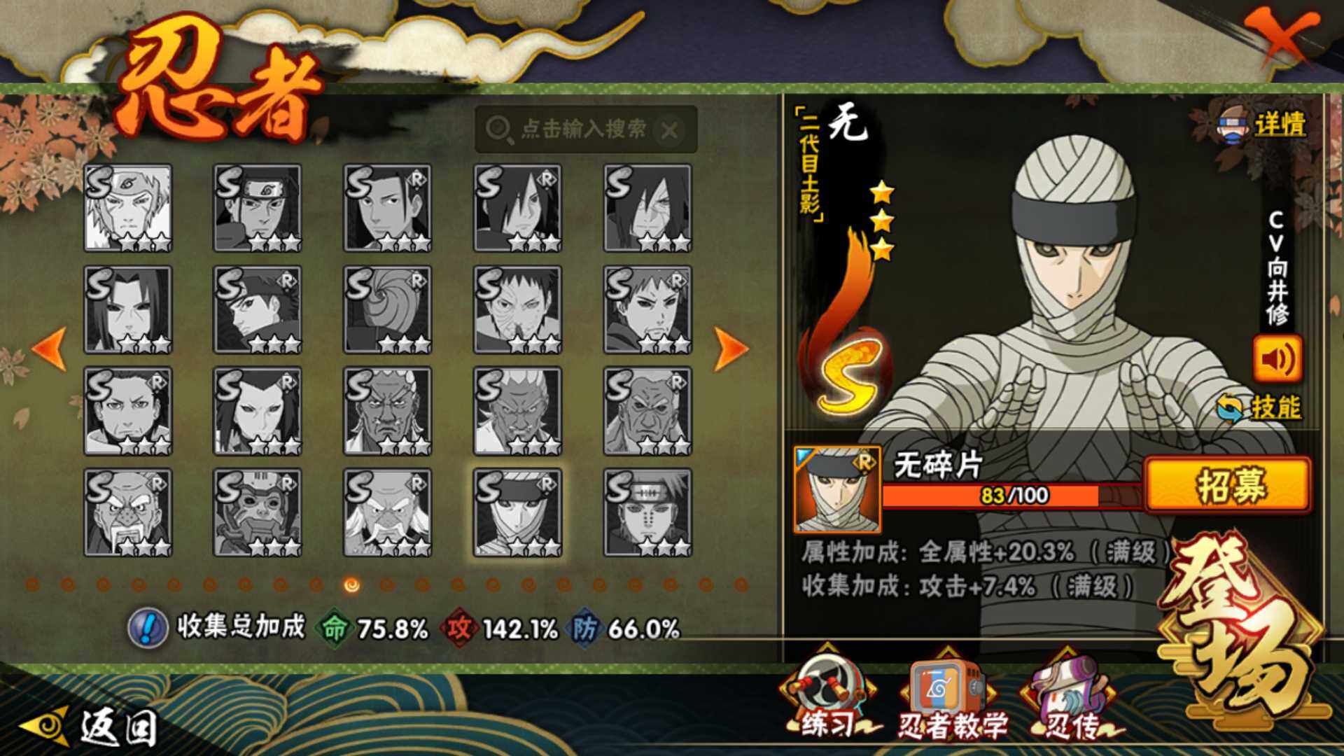 HYLFY334738火影忍者账号详情图18 HYLFY334738火影忍者账号详情图18