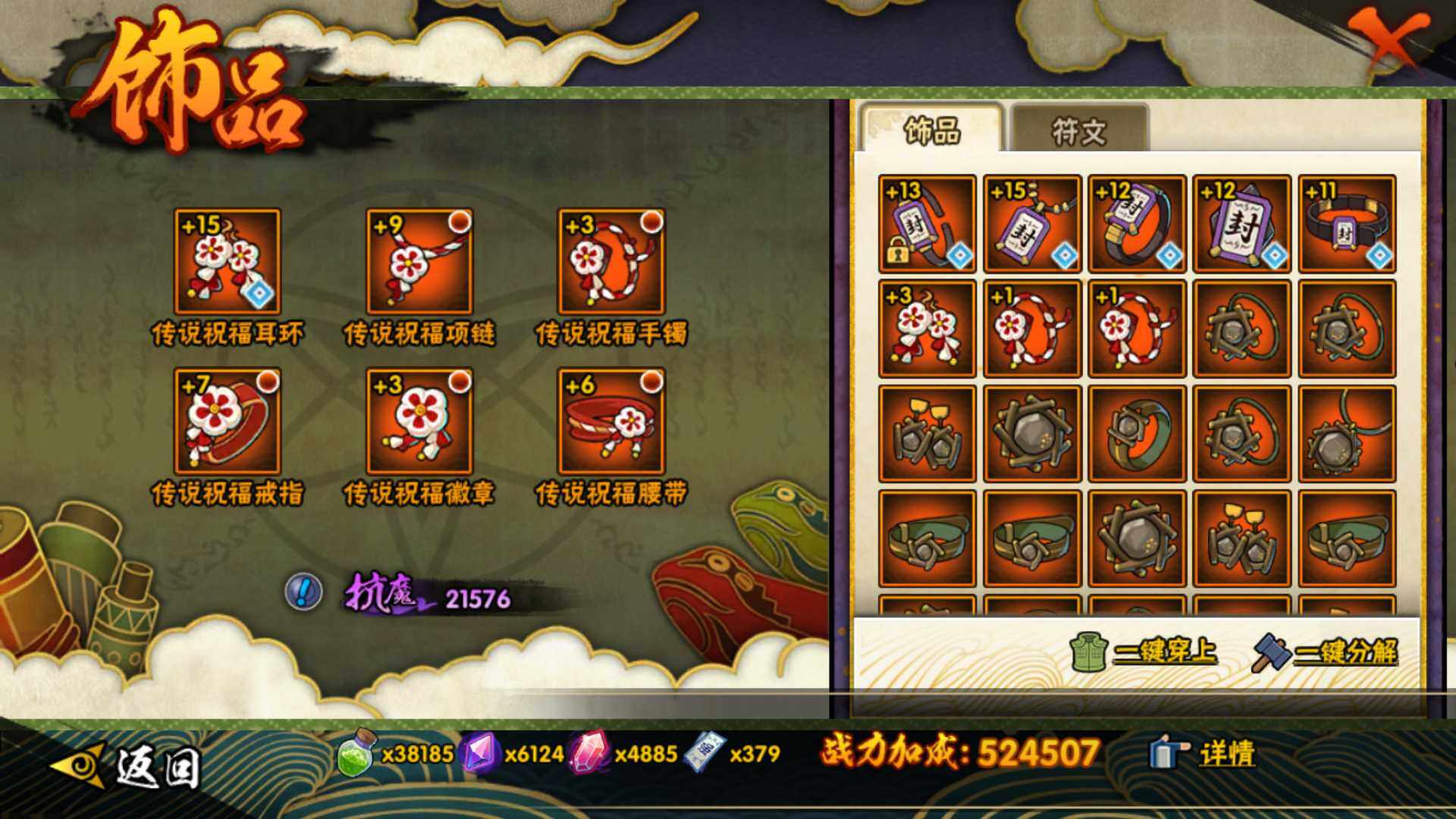 HYLFY334738火影忍者账号详情图20 HYLFY334738火影忍者账号详情图20