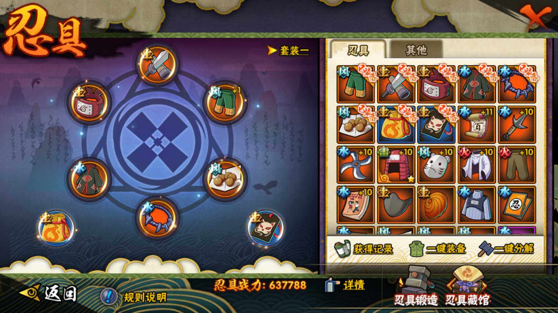 HYLFY334738火影忍者账号详情图21 HYLFY334738火影忍者账号详情图21