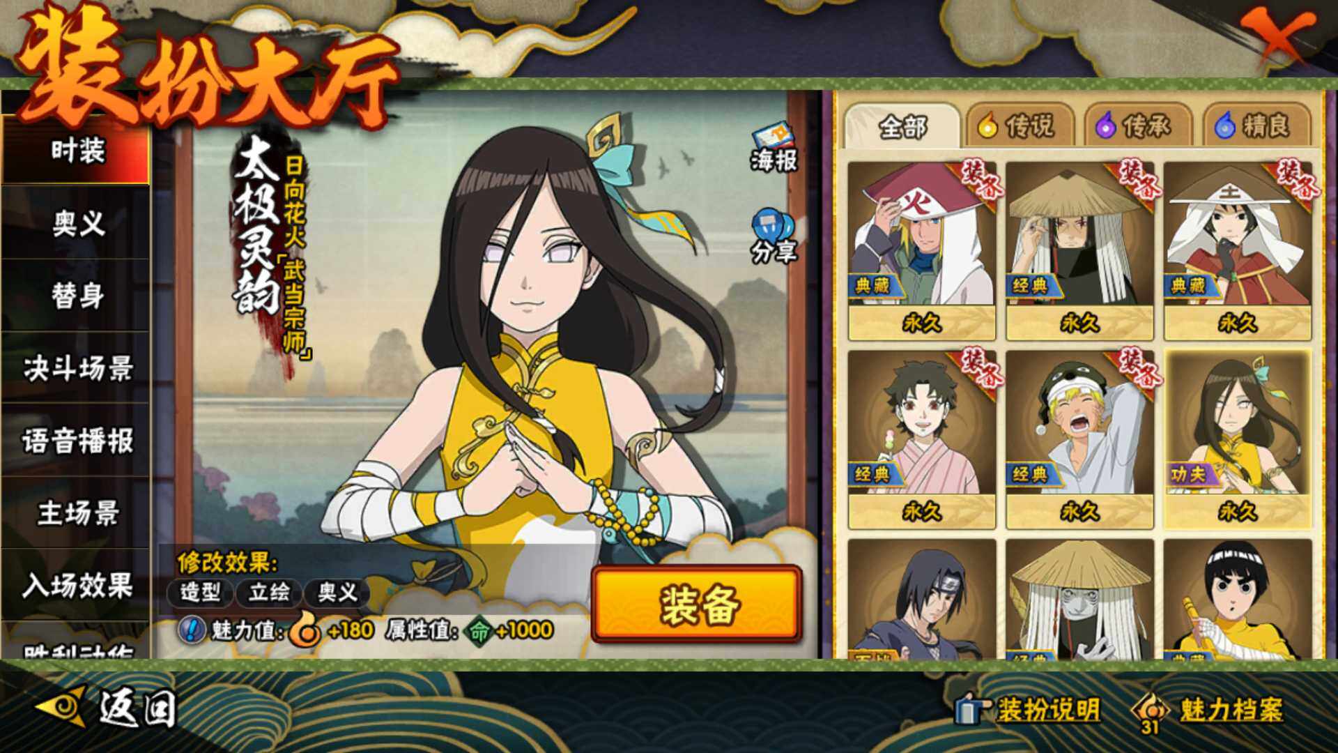 HYLFY334738火影忍者账号详情图22 HYLFY334738火影忍者账号详情图22