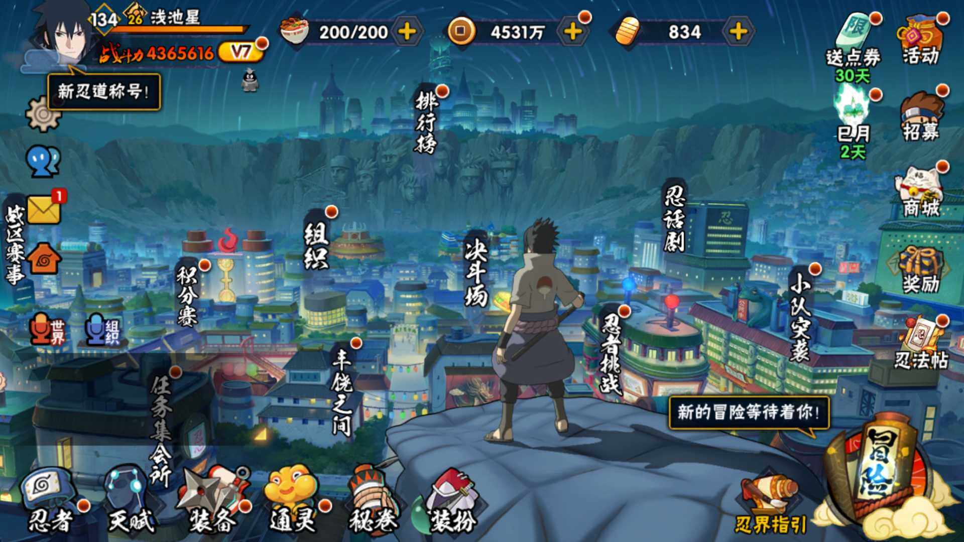 HYLFY334742火影忍者账号详情图3