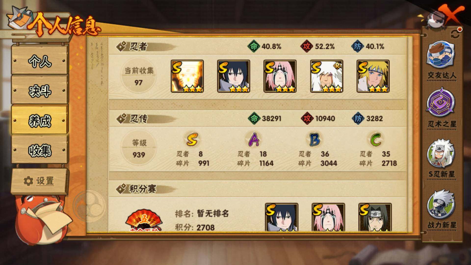 HYLFY334742火影忍者账号详情图4