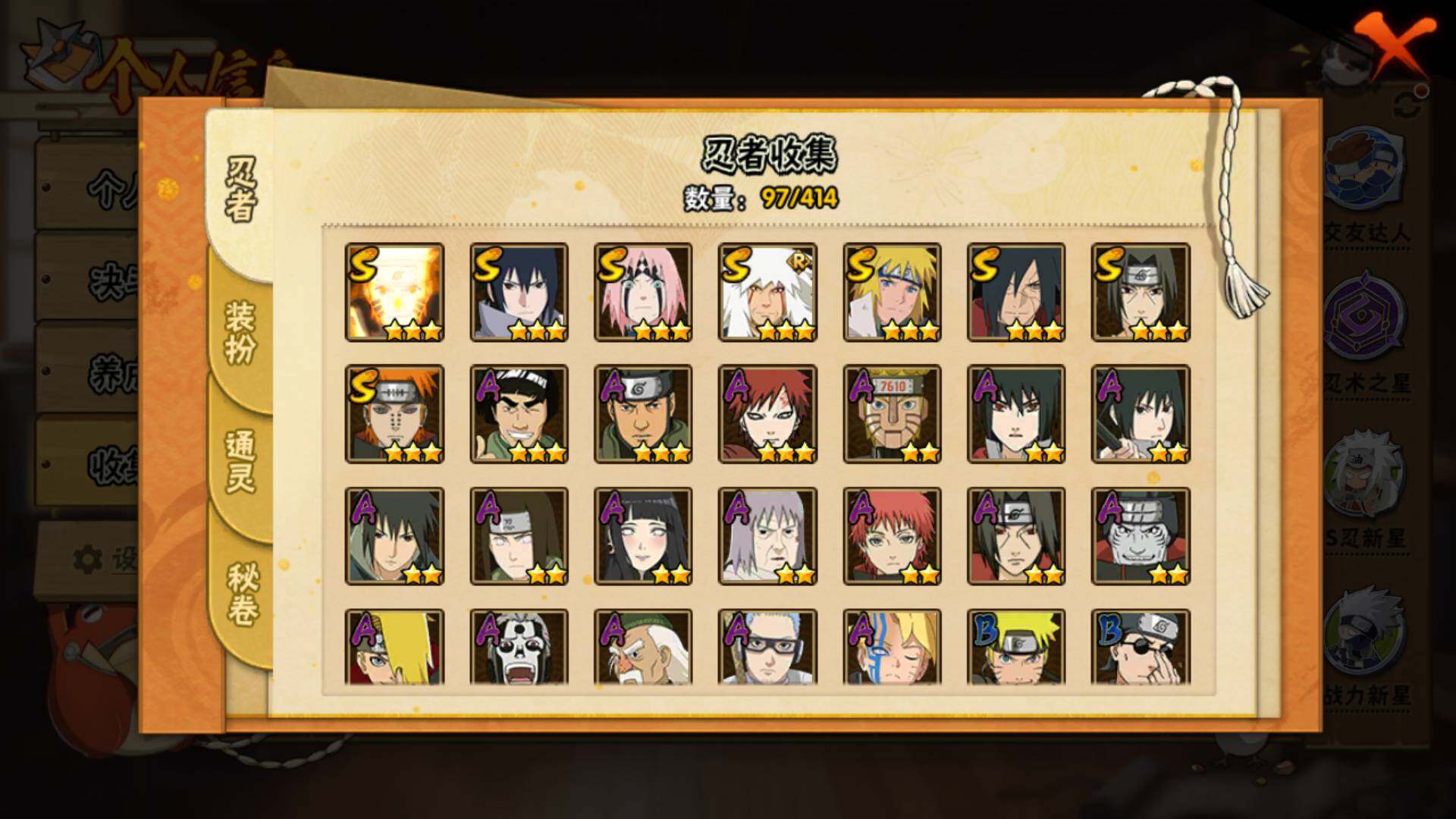 HYLFY334742火影忍者账号详情图5