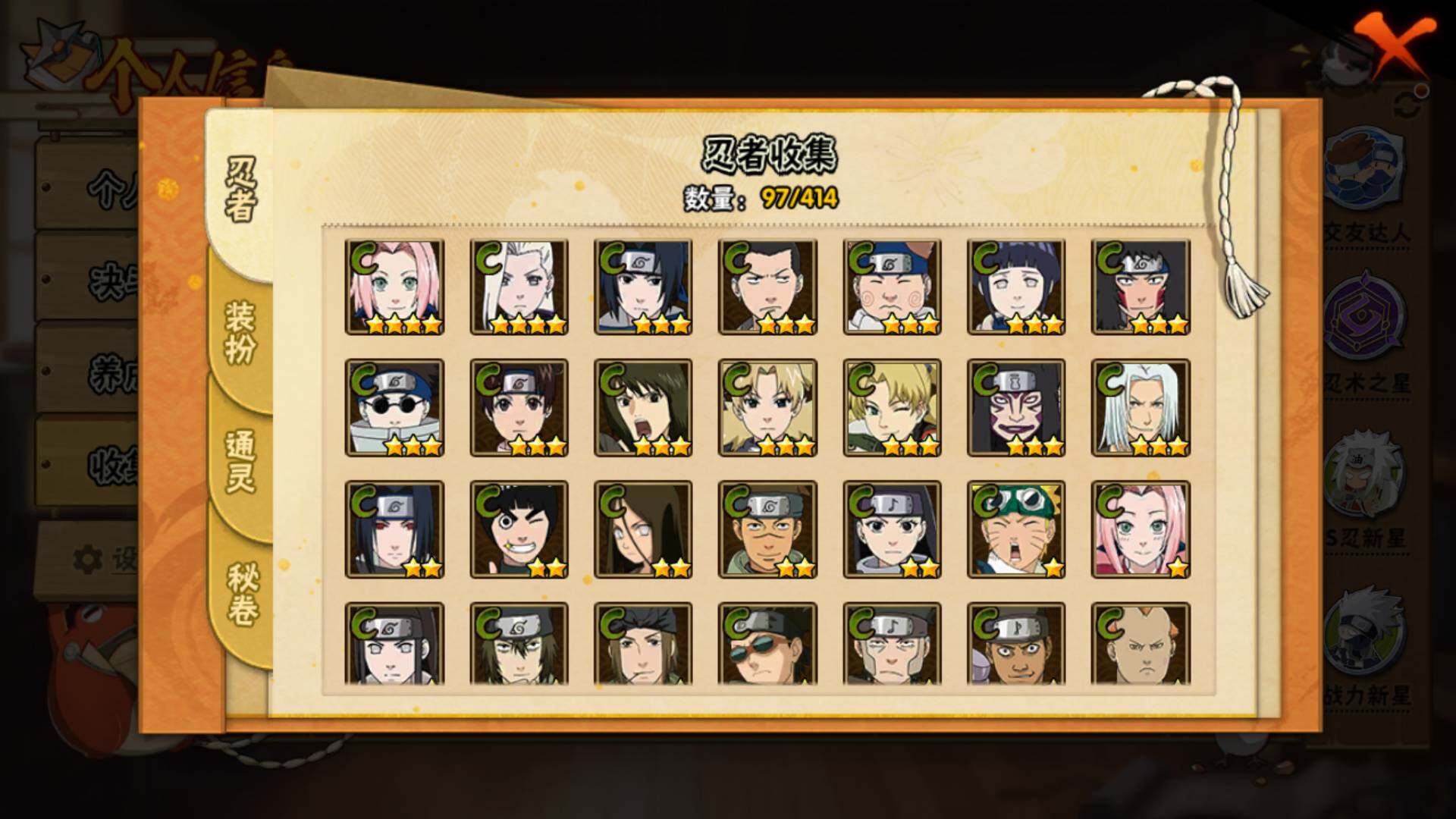 HYLFY334742火影忍者账号详情图8