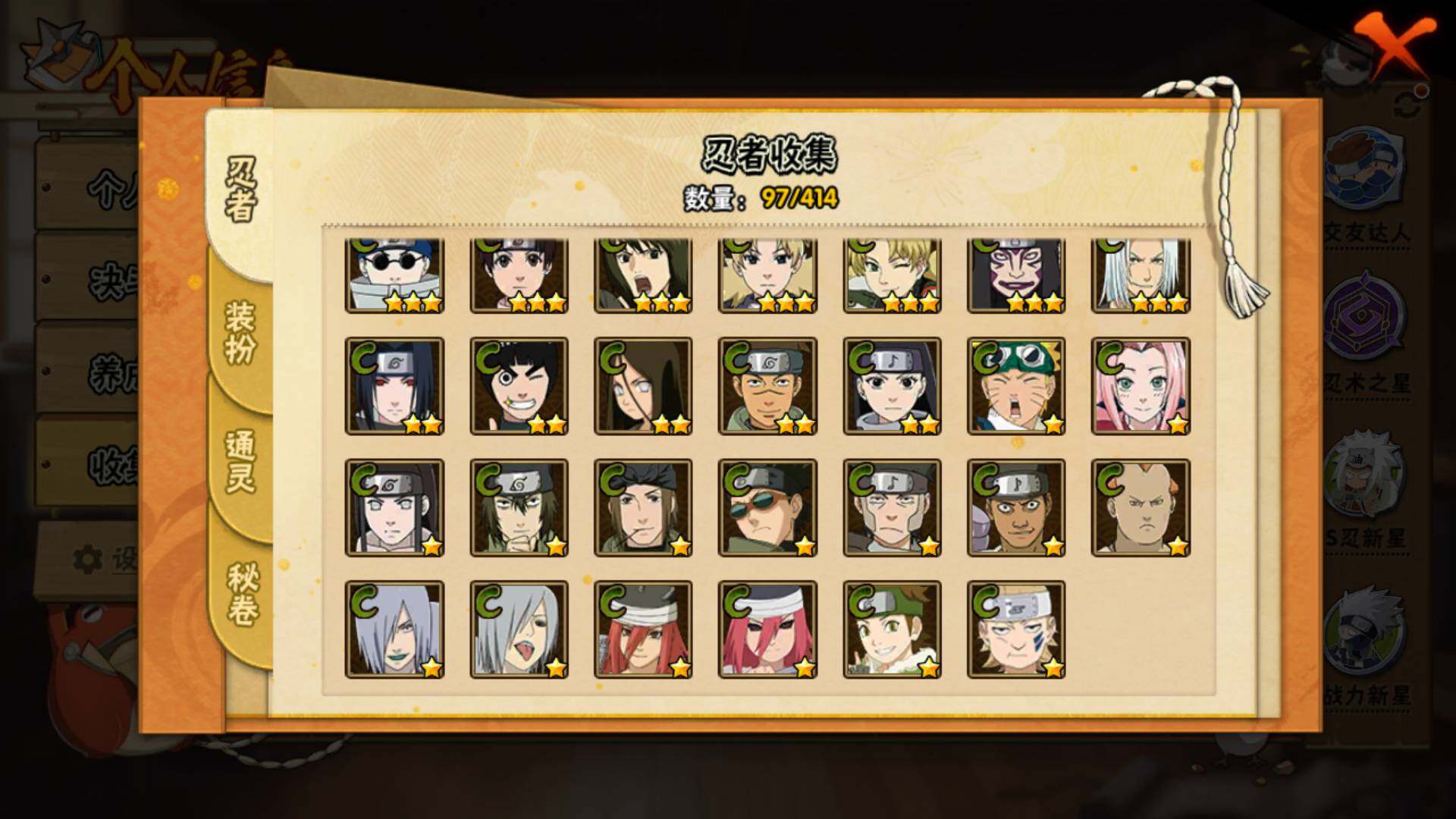 HYLFY334742火影忍者账号详情图9