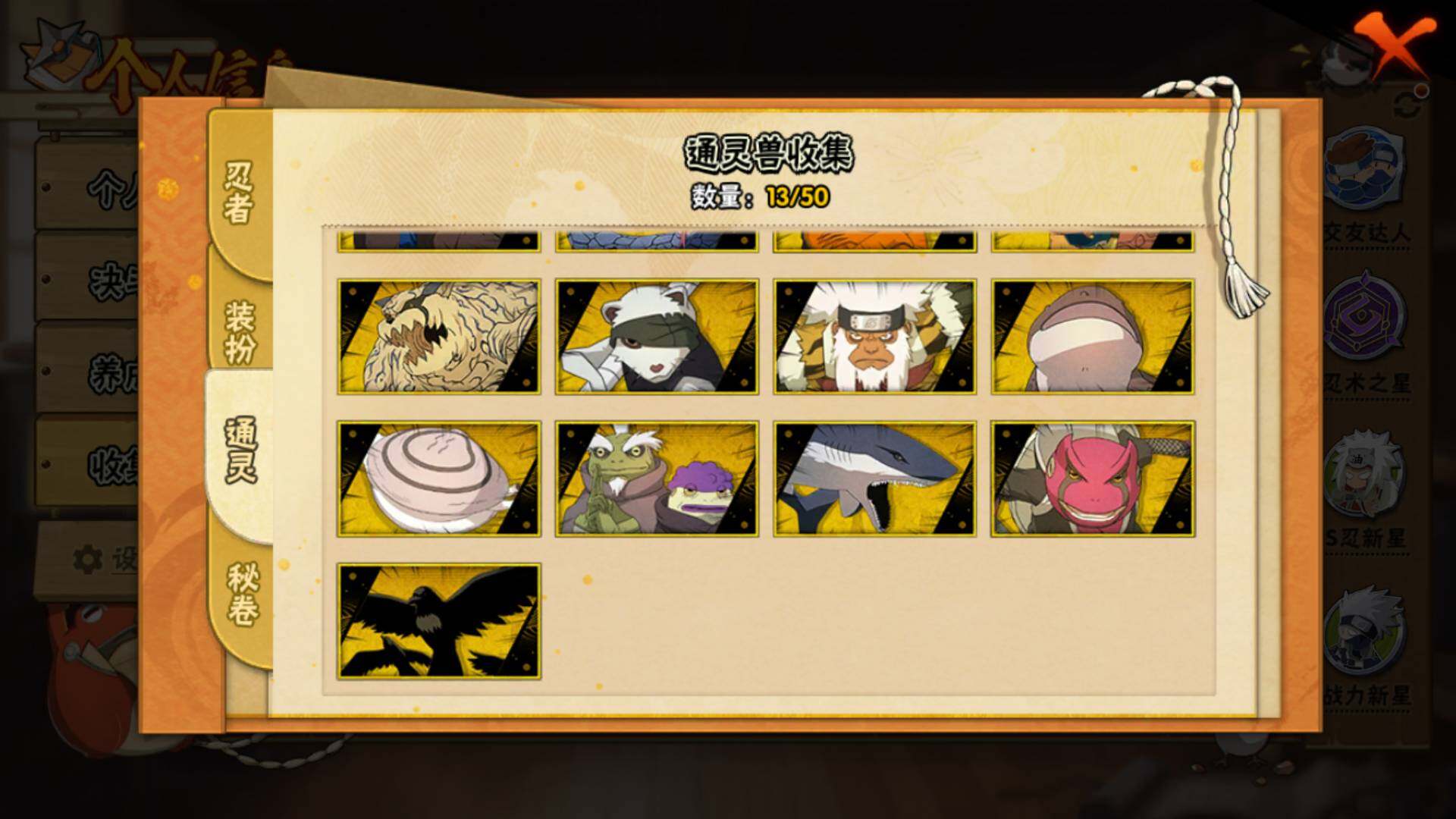 HYLFY334742火影忍者账号详情图11