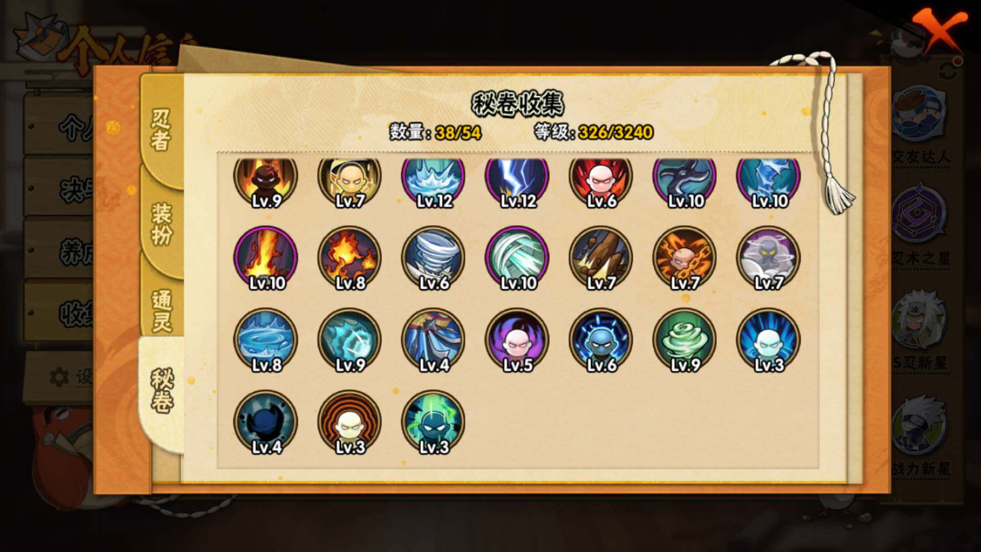 HYLFY334742火影忍者账号详情图13