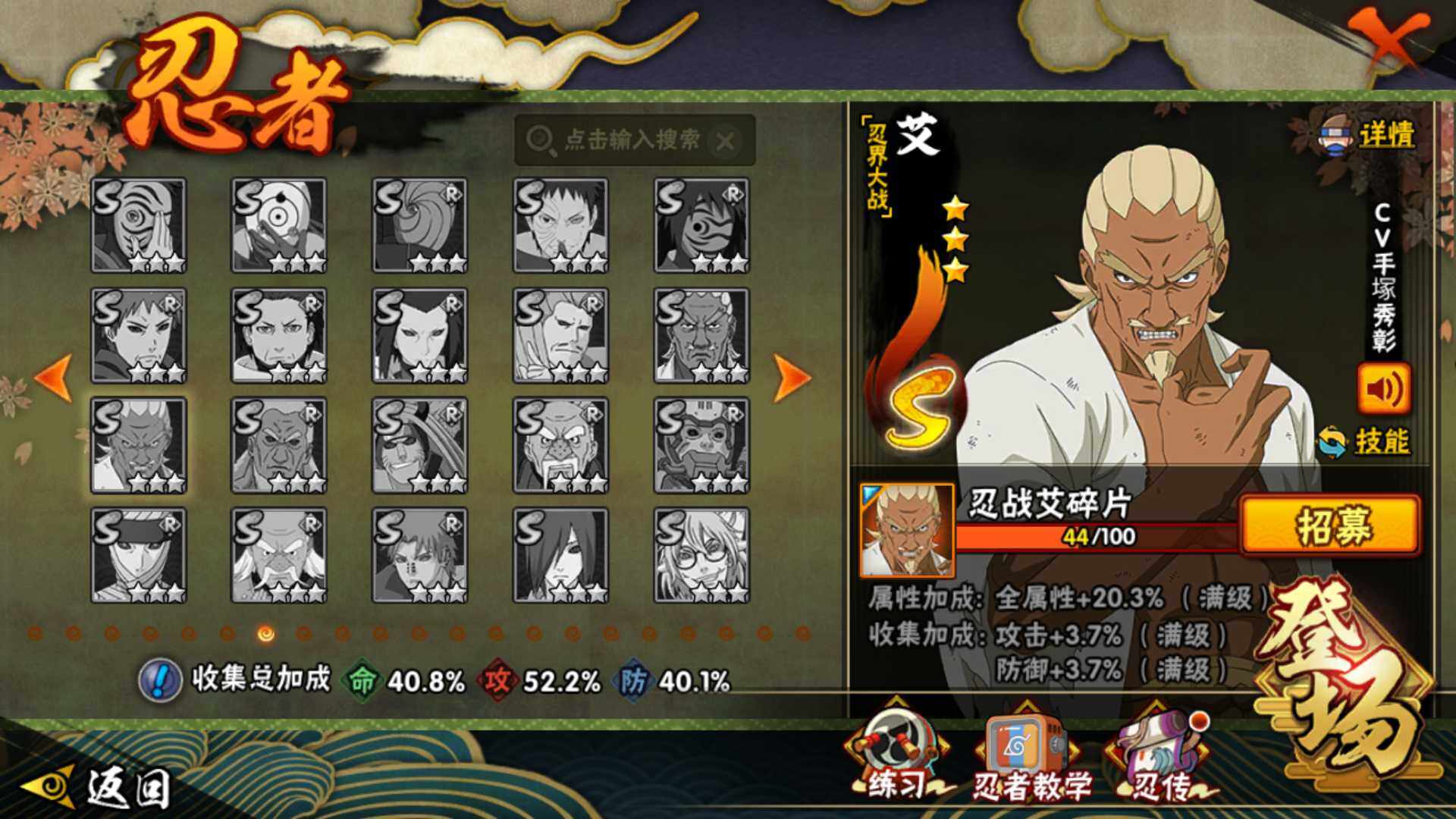 HYLFY334742火影忍者账号详情图14