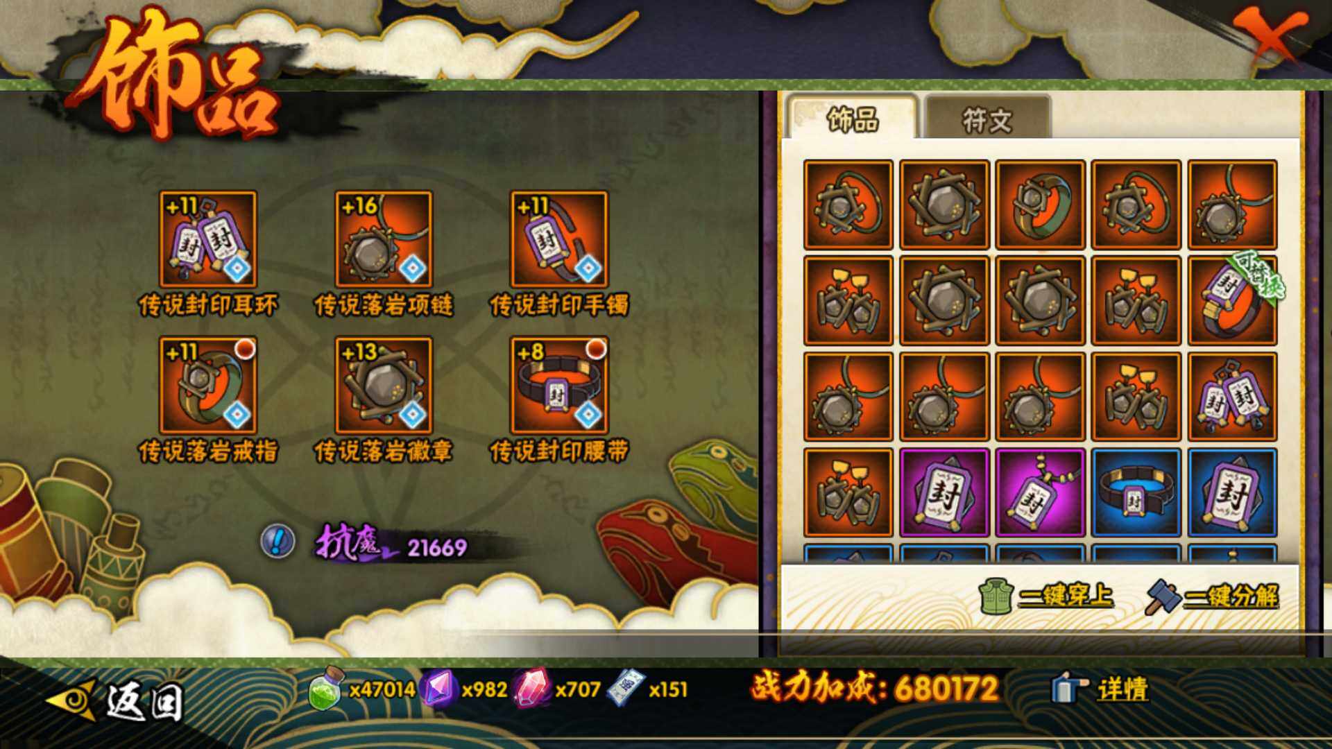 HYLFY334742火影忍者账号详情图16