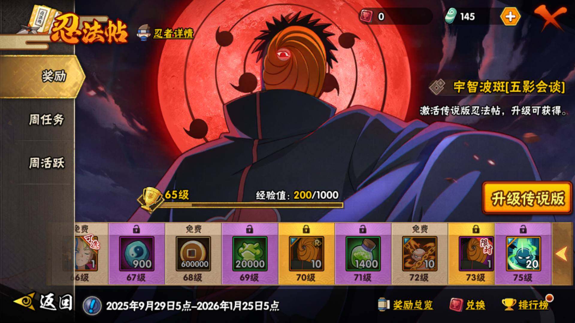 HYLFY334742火影忍者账号详情图18