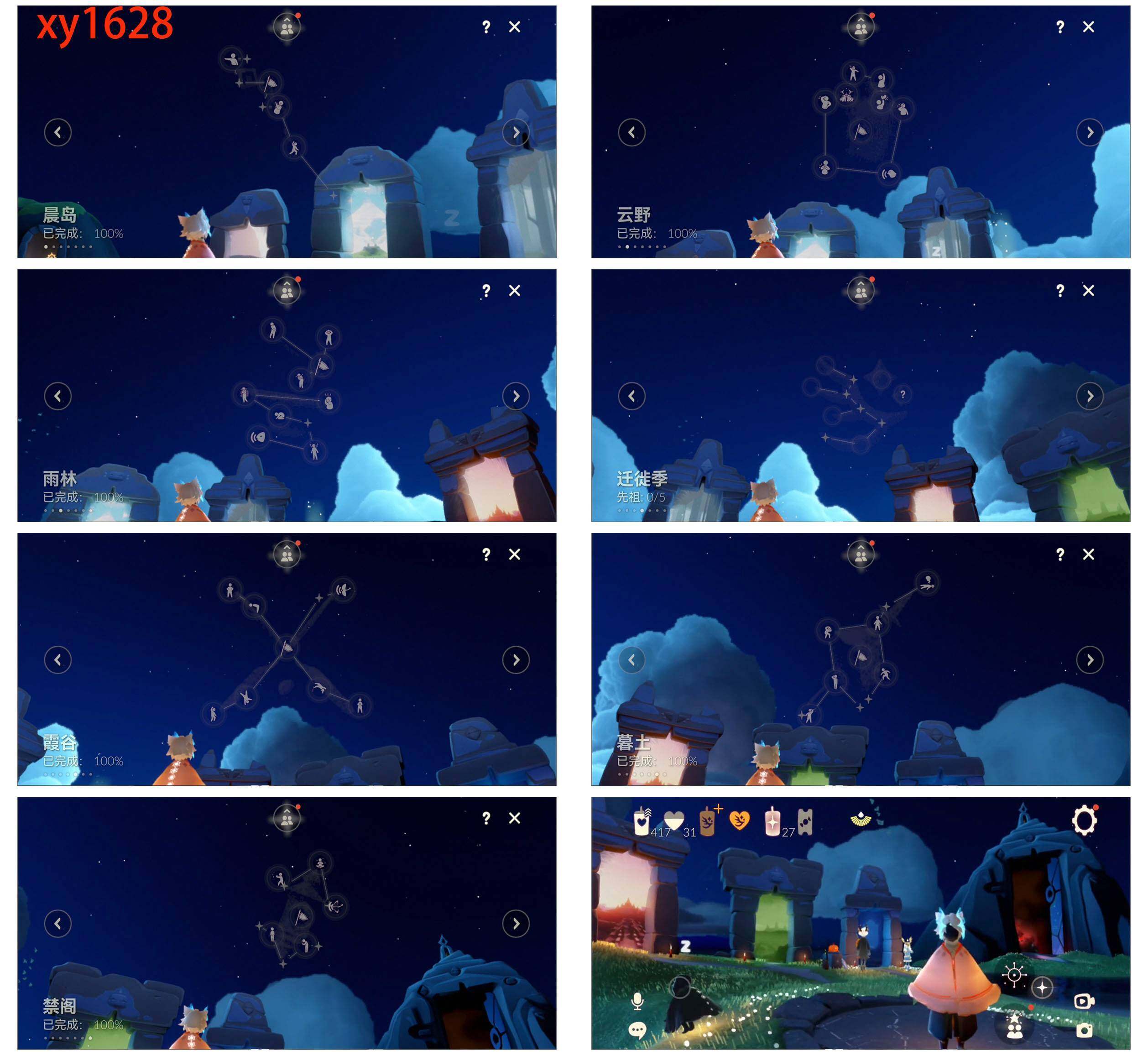 GYYHY327982光遇账号详情图6 GYYHY327982光遇账号详情图6