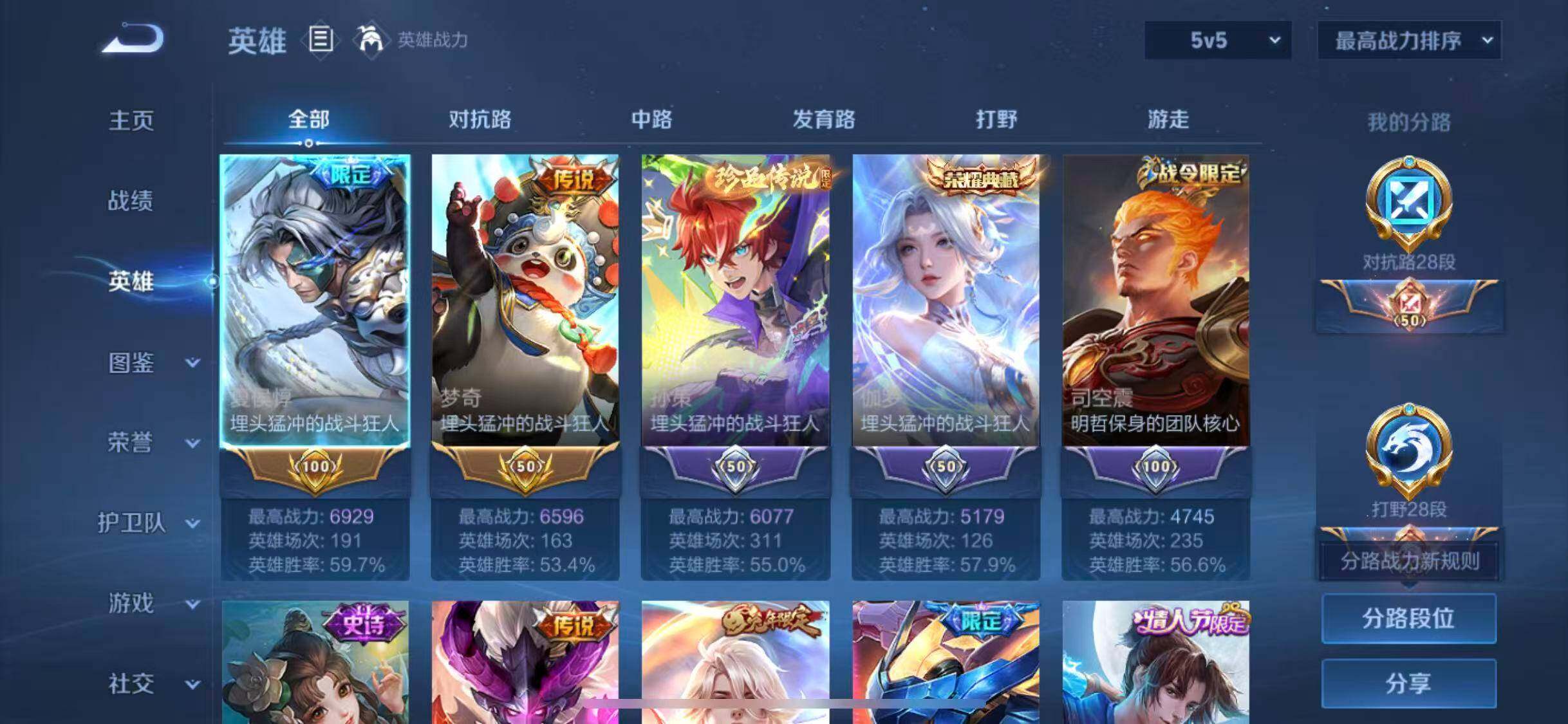 WZCMW3374458王者荣耀账号详情图8 WZCMW3374458王者荣耀账号详情图8