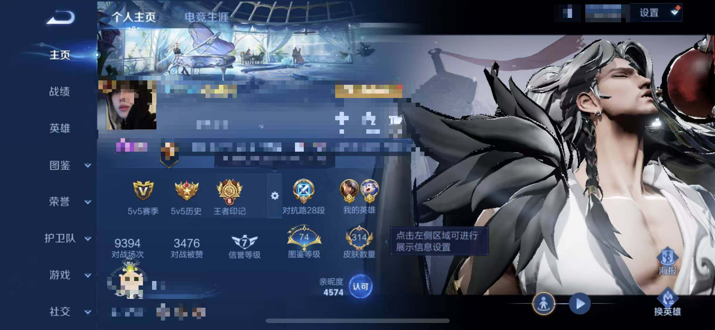 WZCMW3374458王者荣耀账号详情图7 WZCMW3374458王者荣耀账号详情图7